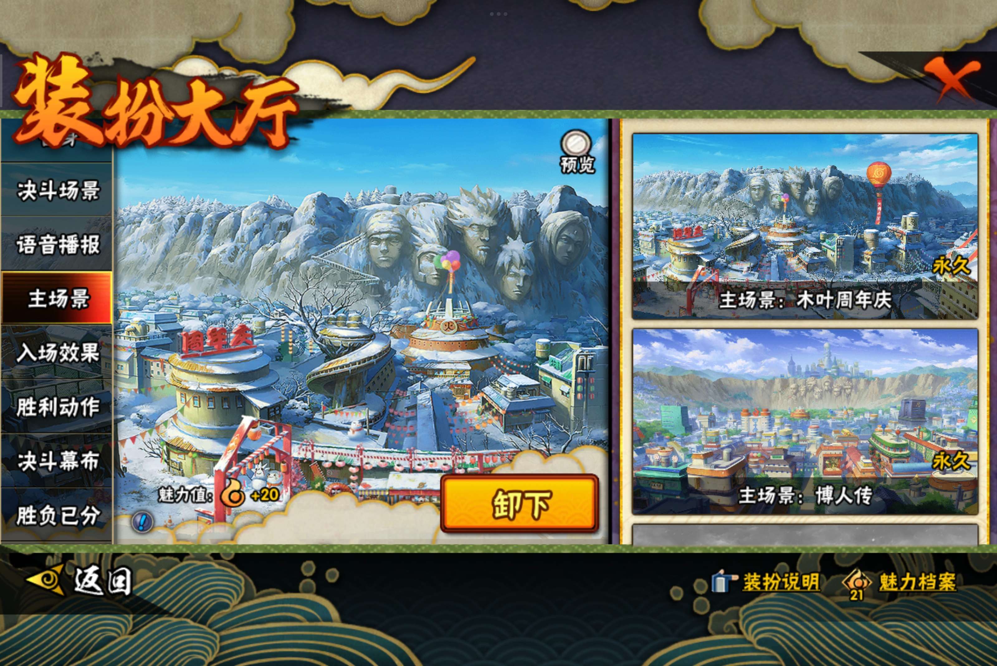 HYCMW344178火影忍者账号详情图10 HYCMW344178火影忍者账号详情图10