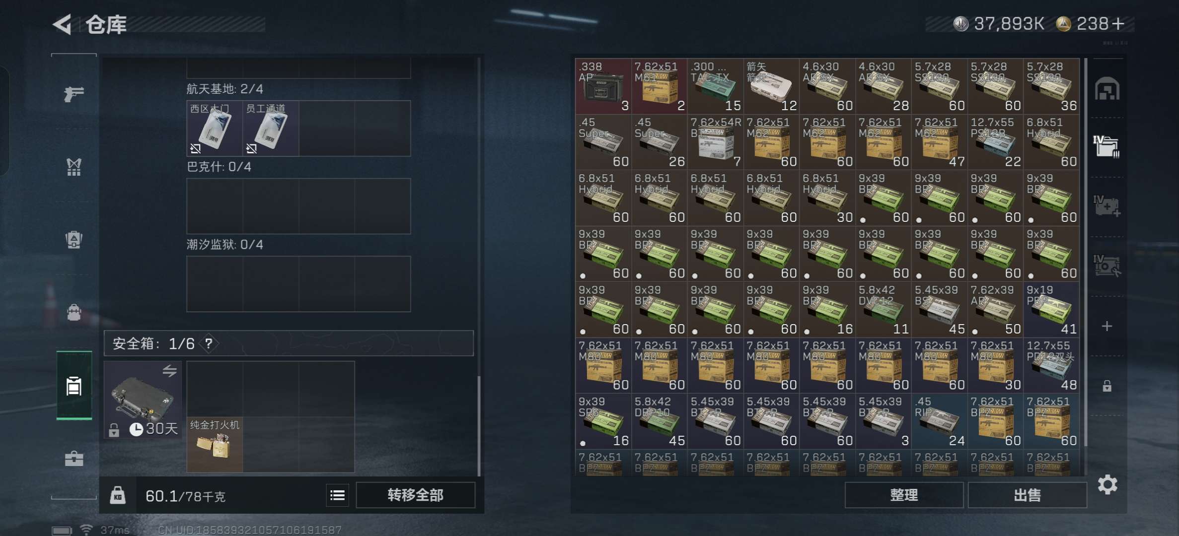 SJZCMW3102333三角洲行动账号详情图6