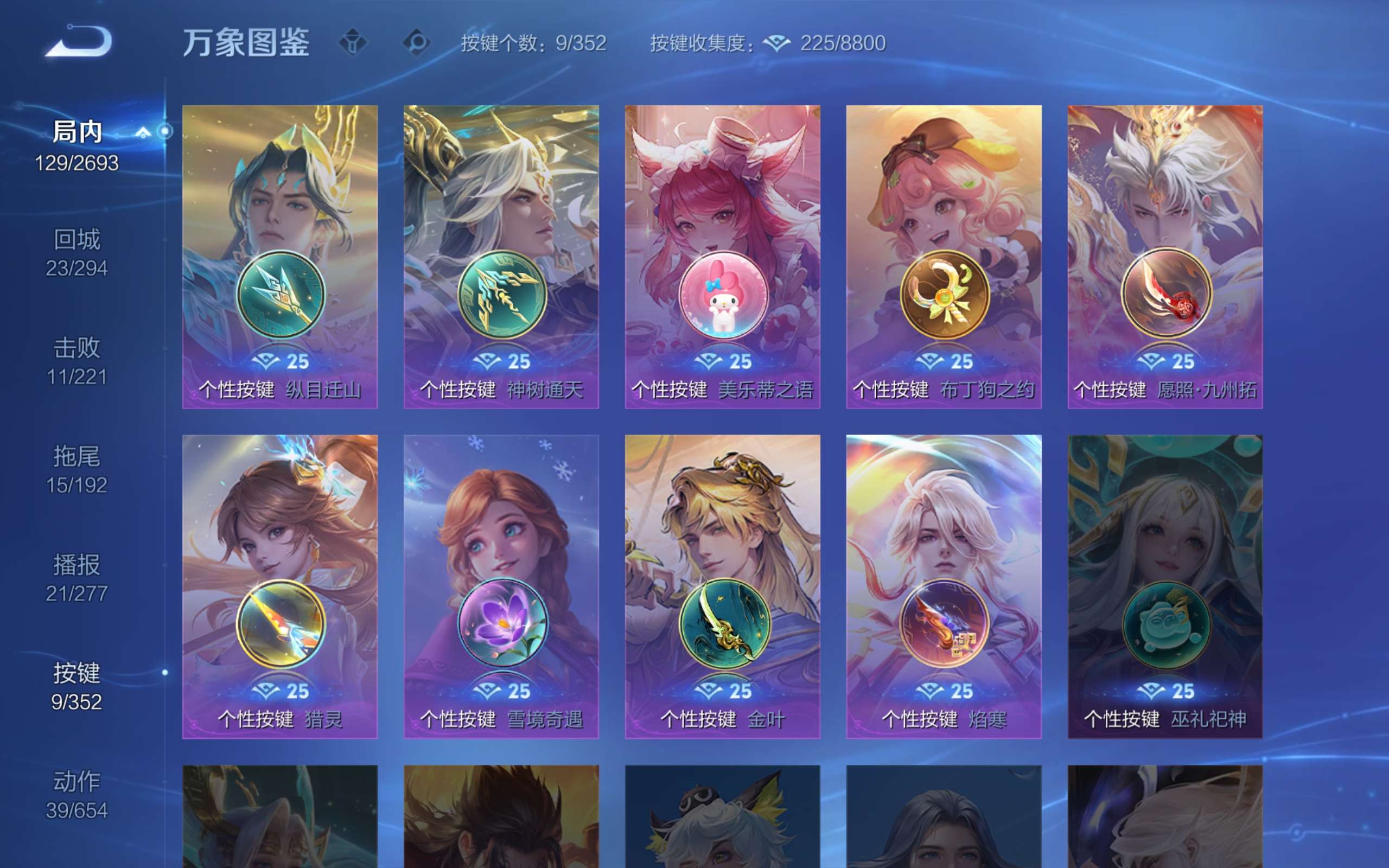 WZCMW3480471王者荣耀账号详情图8 WZCMW3480471王者荣耀账号详情图8