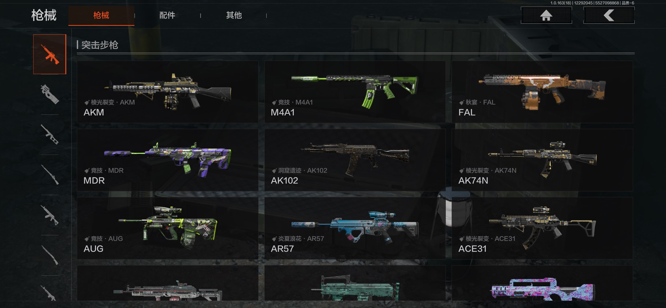 AQCMW321630暗区突围账号详情图5