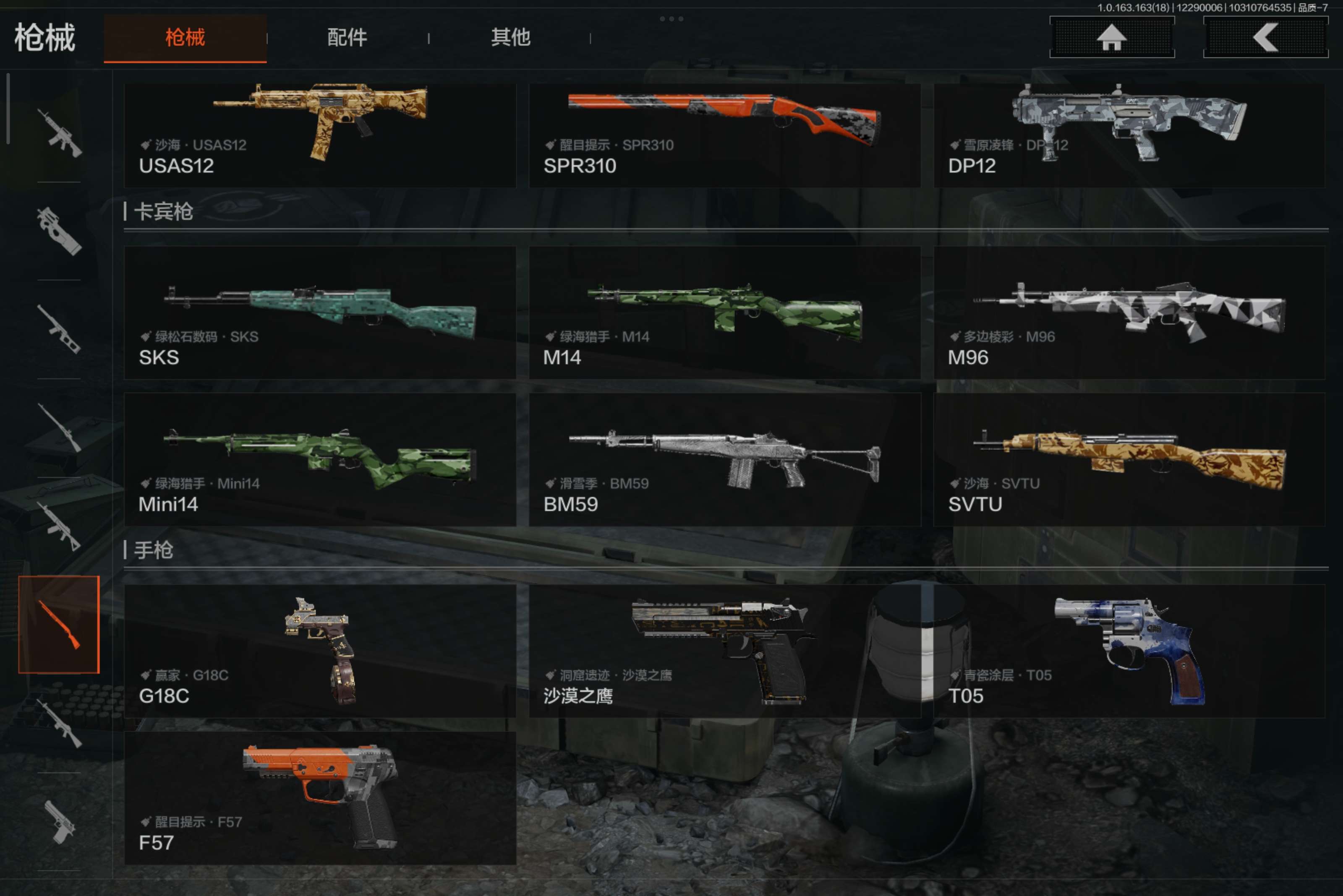 AQCMW321631暗区突围账号详情图8