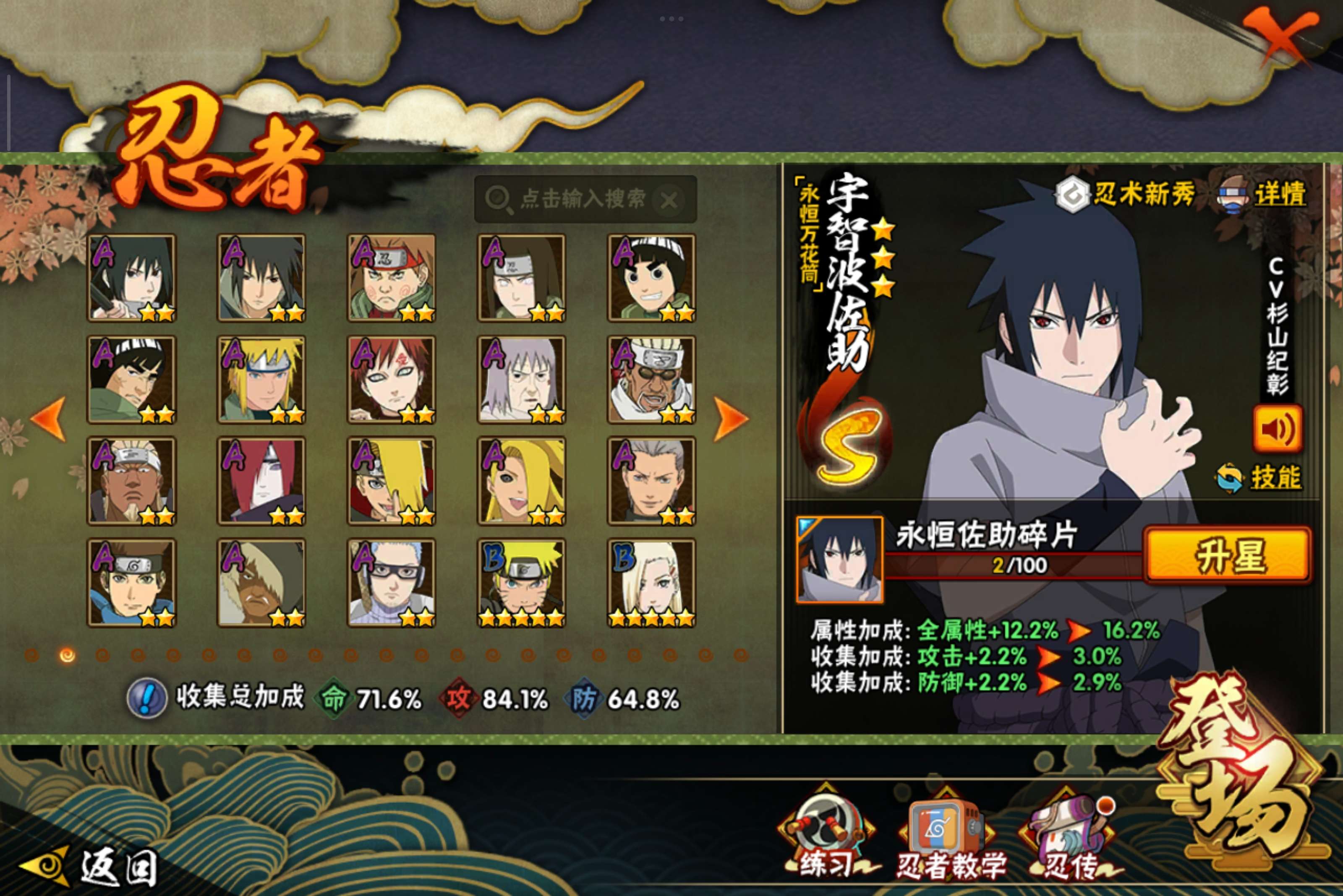 HYCMW344049火影忍者账号详情图6