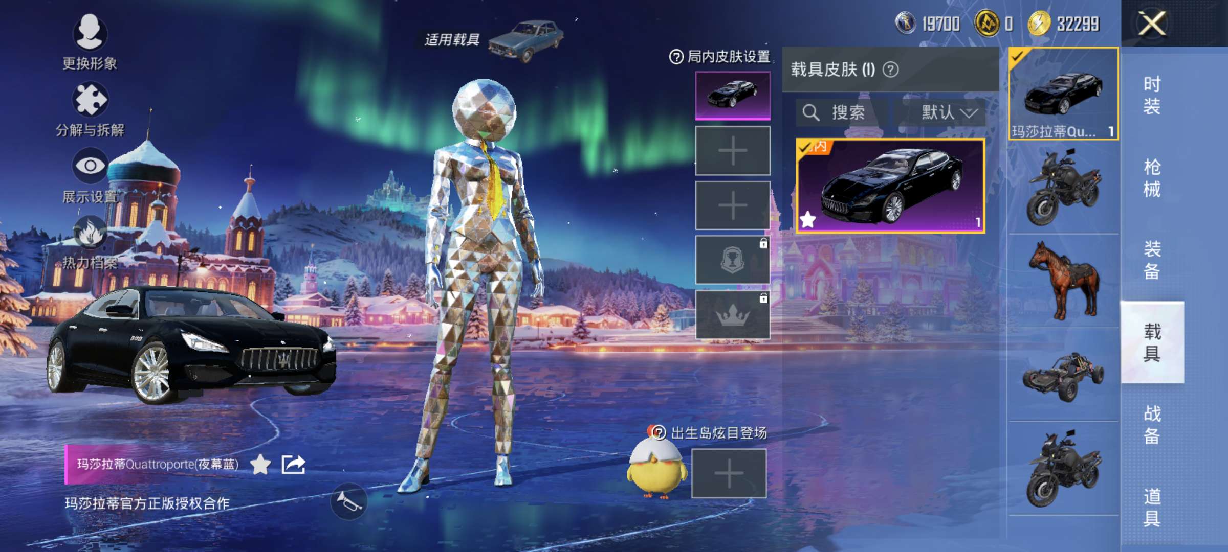 HPCMW3452834和平精英账号详情图4 HPCMW3452834和平精英账号详情图4