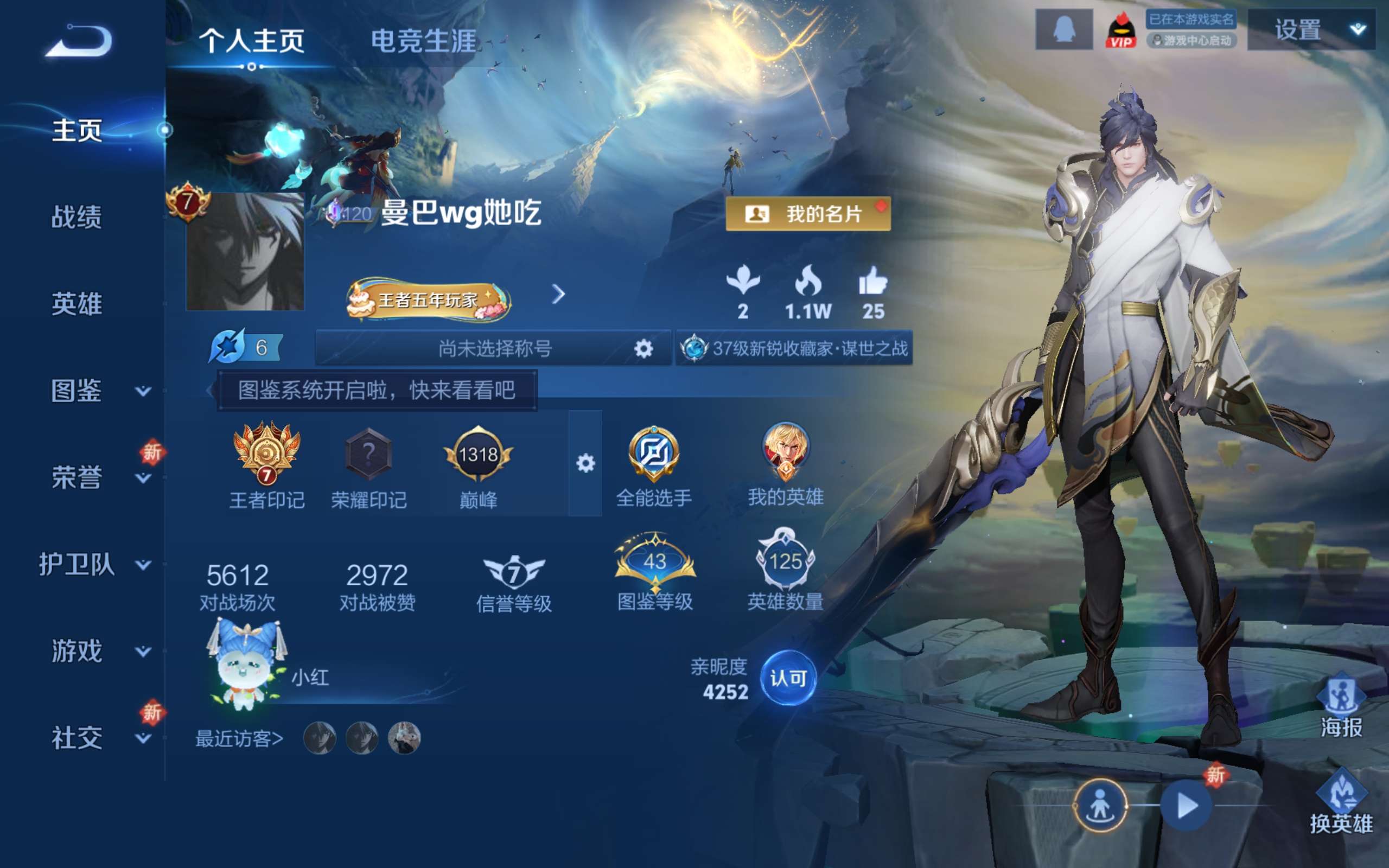 王者荣耀账号安卓QQ125英雄-189皮肤-安卓QQ/可二次/全皮李信/无双王者/189皮肤/125英雄/11传说/58