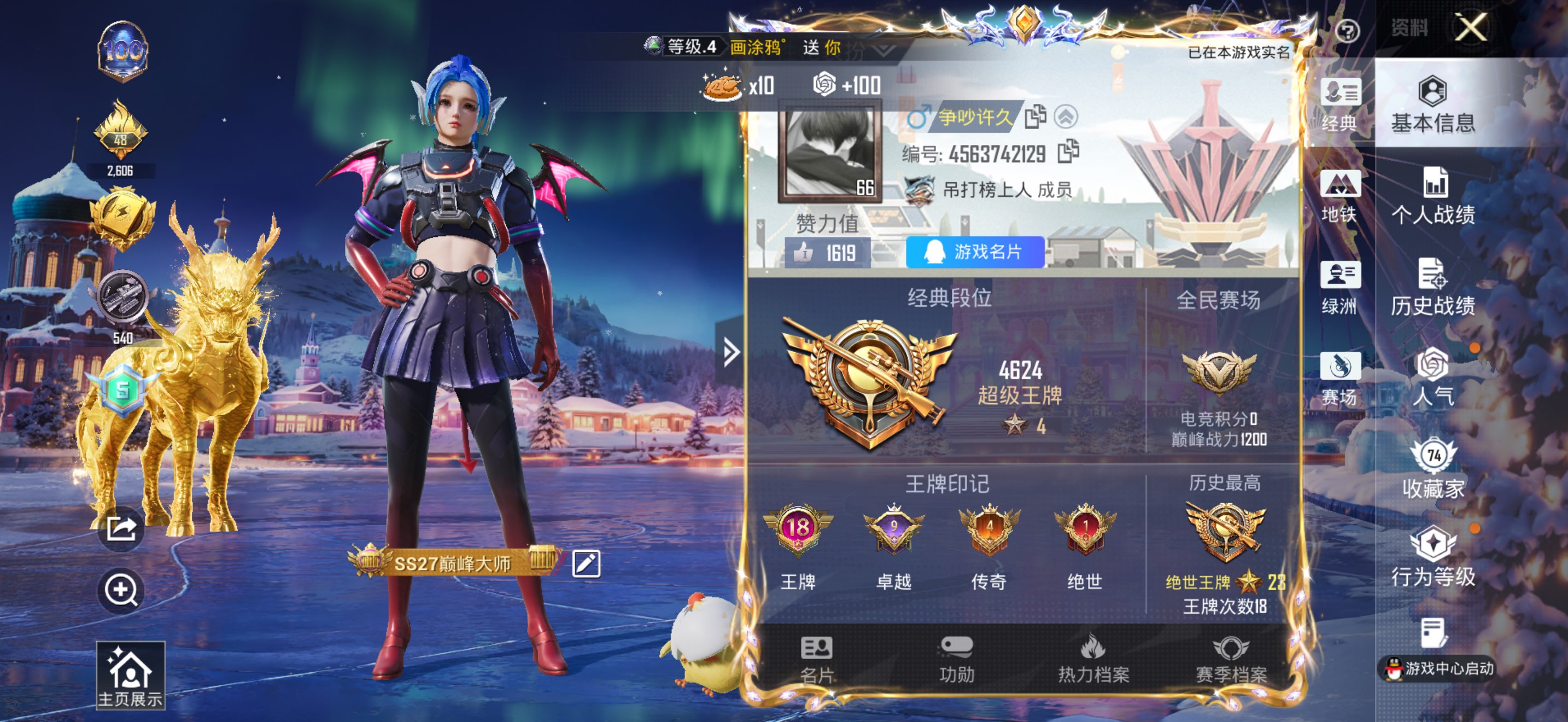 HPCMW3453194和平精英账号详情图3 HPCMW3453194和平精英账号详情图3