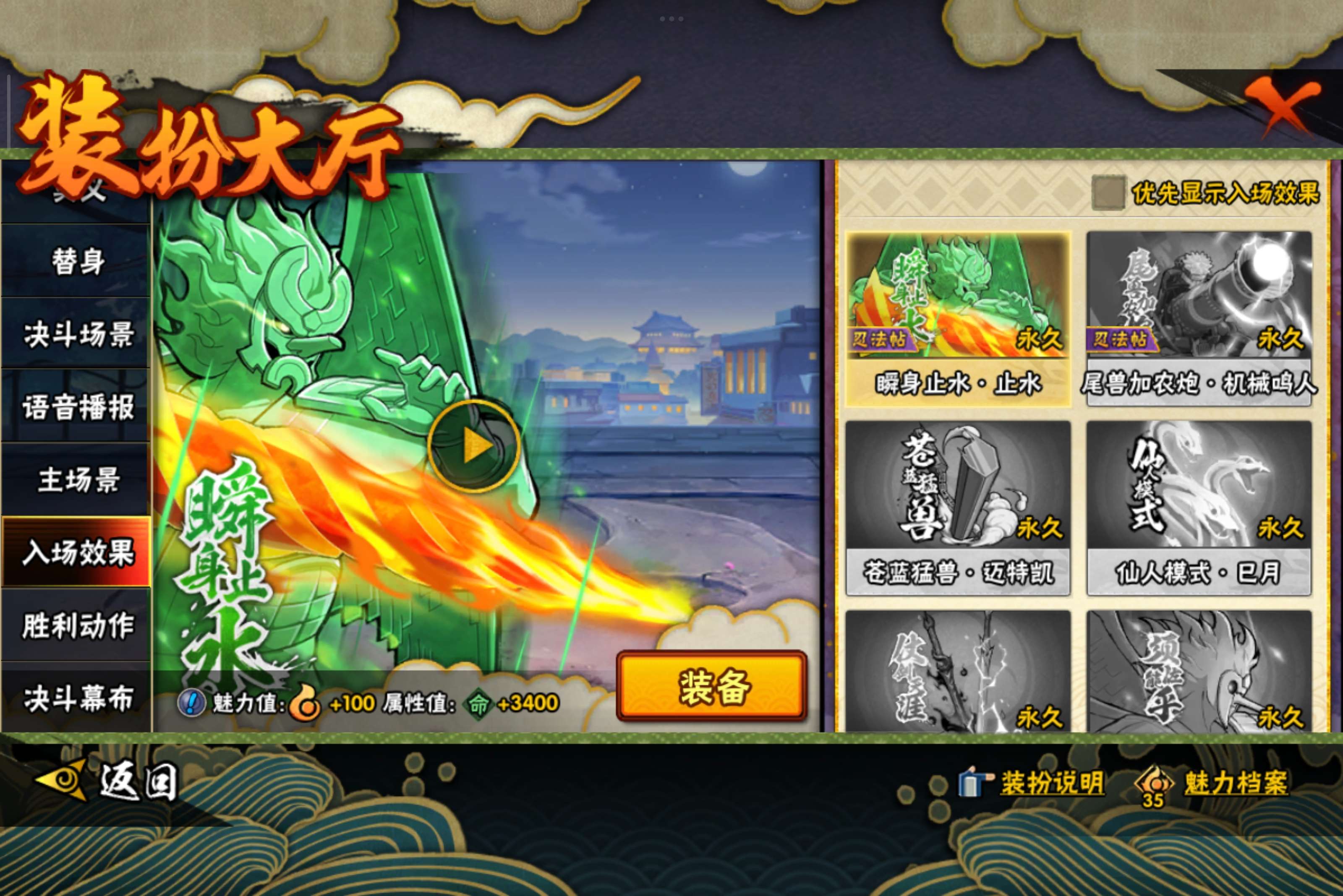 HYCMW344049火影忍者账号详情图14