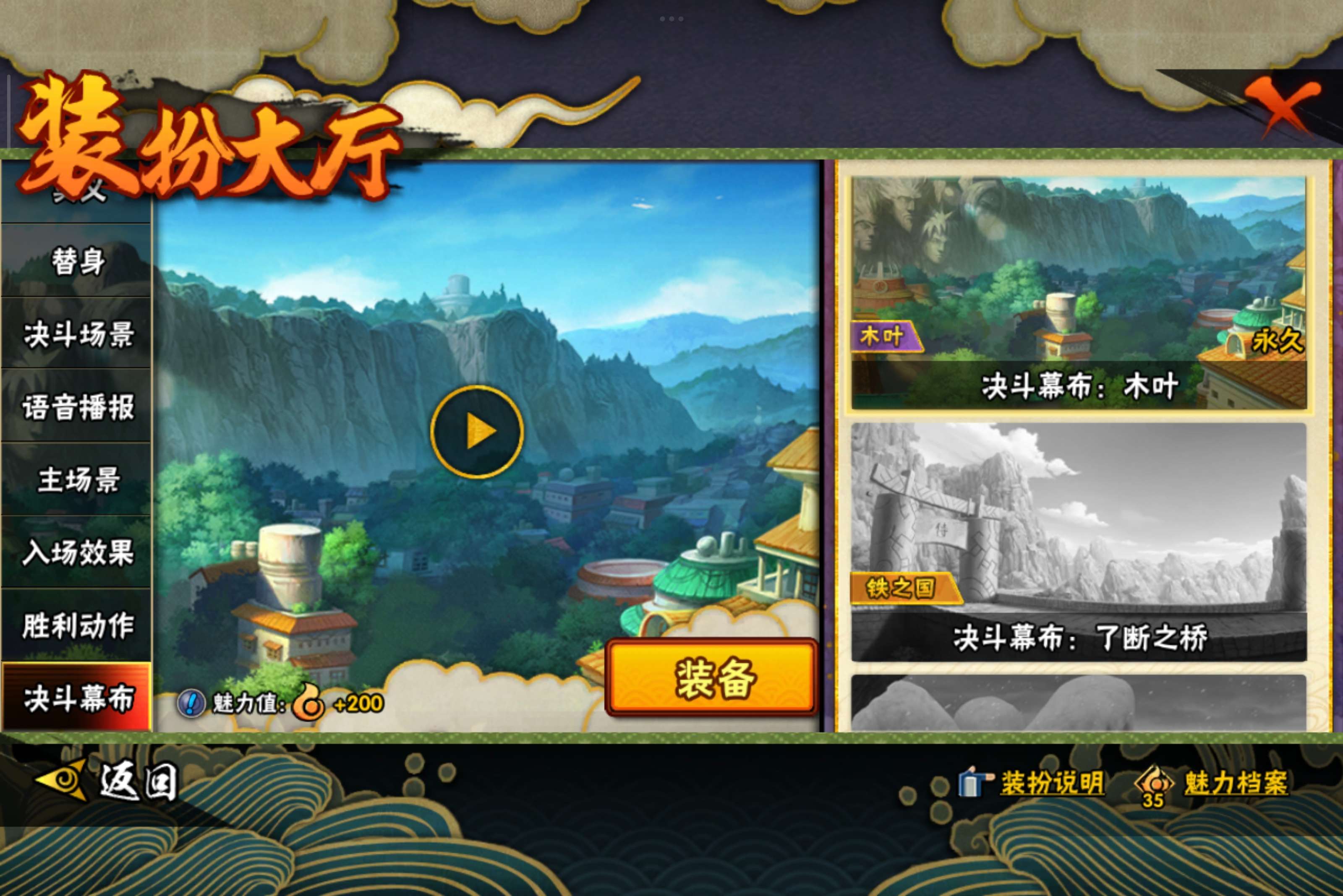 HYCMW344049火影忍者账号详情图17