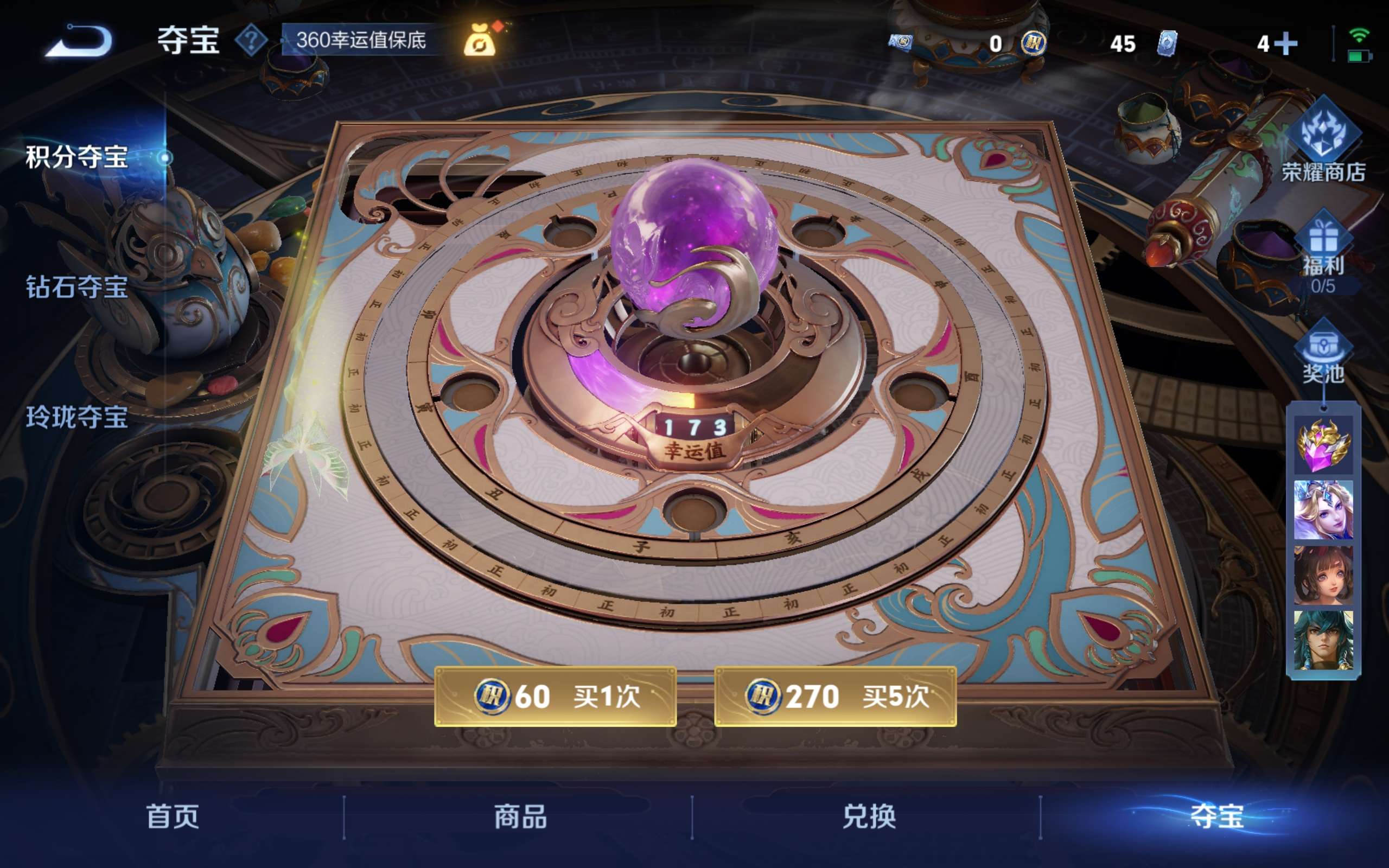 WZCMW3480471王者荣耀账号详情图11 WZCMW3480471王者荣耀账号详情图11