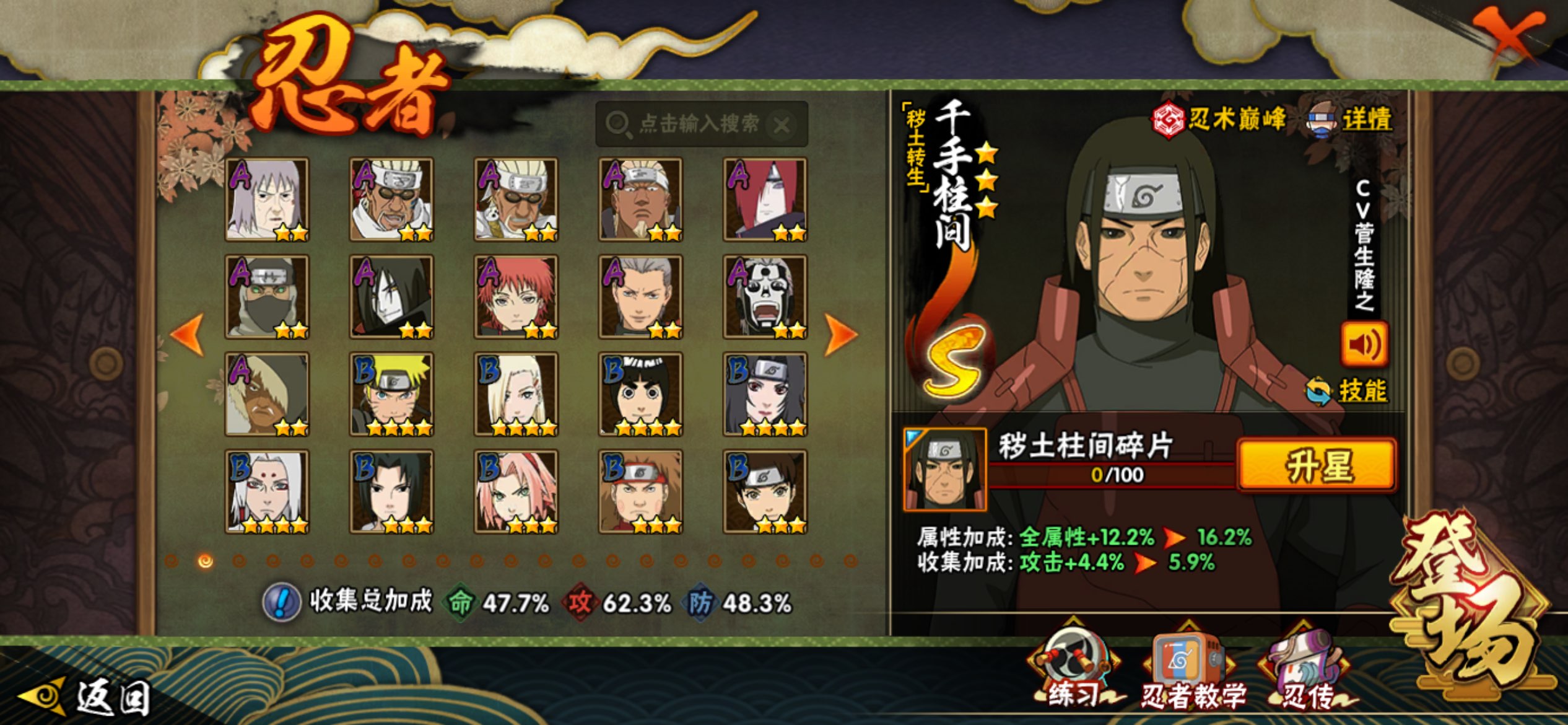 HYCMW344047火影忍者账号详情图6