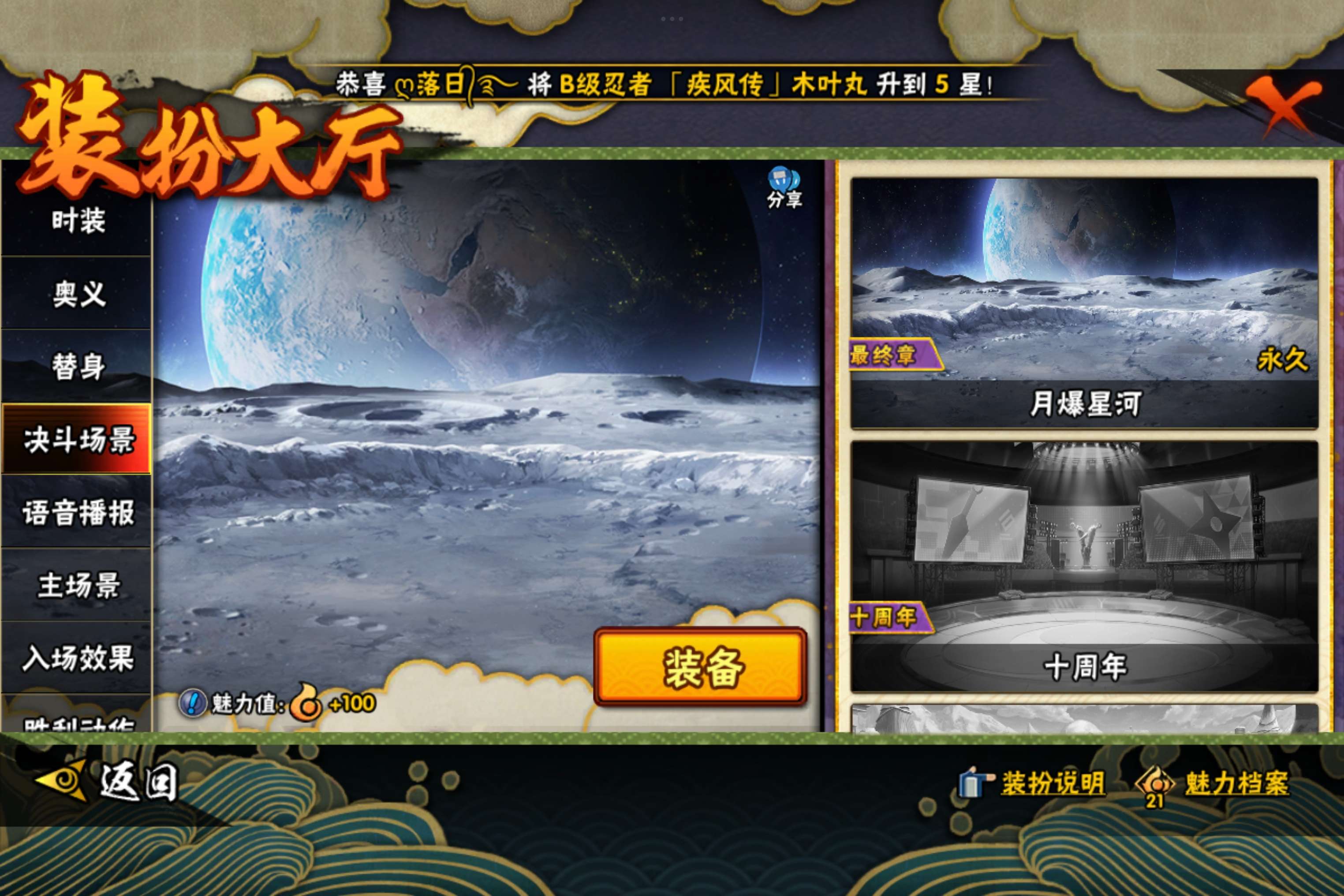 HYCMW344046火影忍者账号详情图11