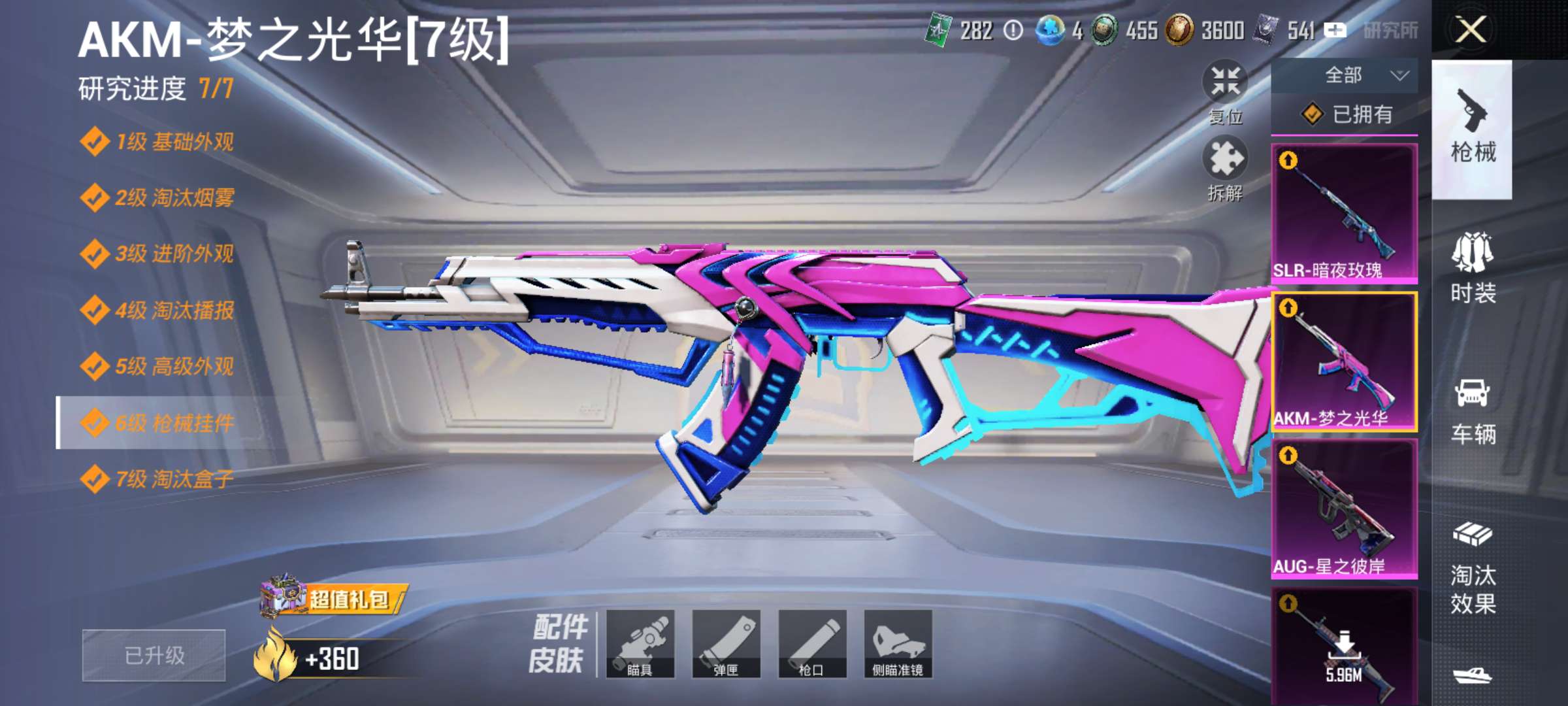 HPCMW3452744和平精英账号详情图5