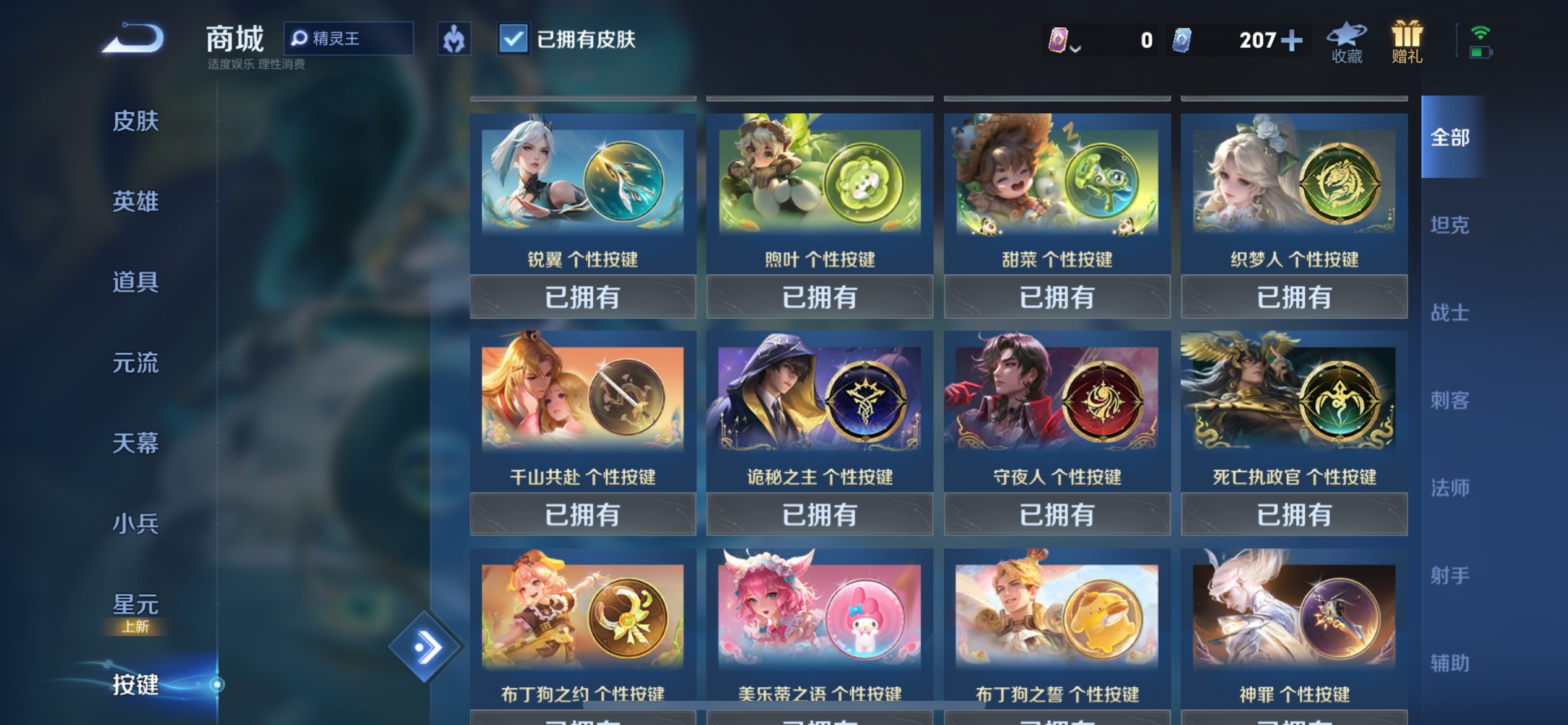 WZCMW3397882王者荣耀账号详情图43