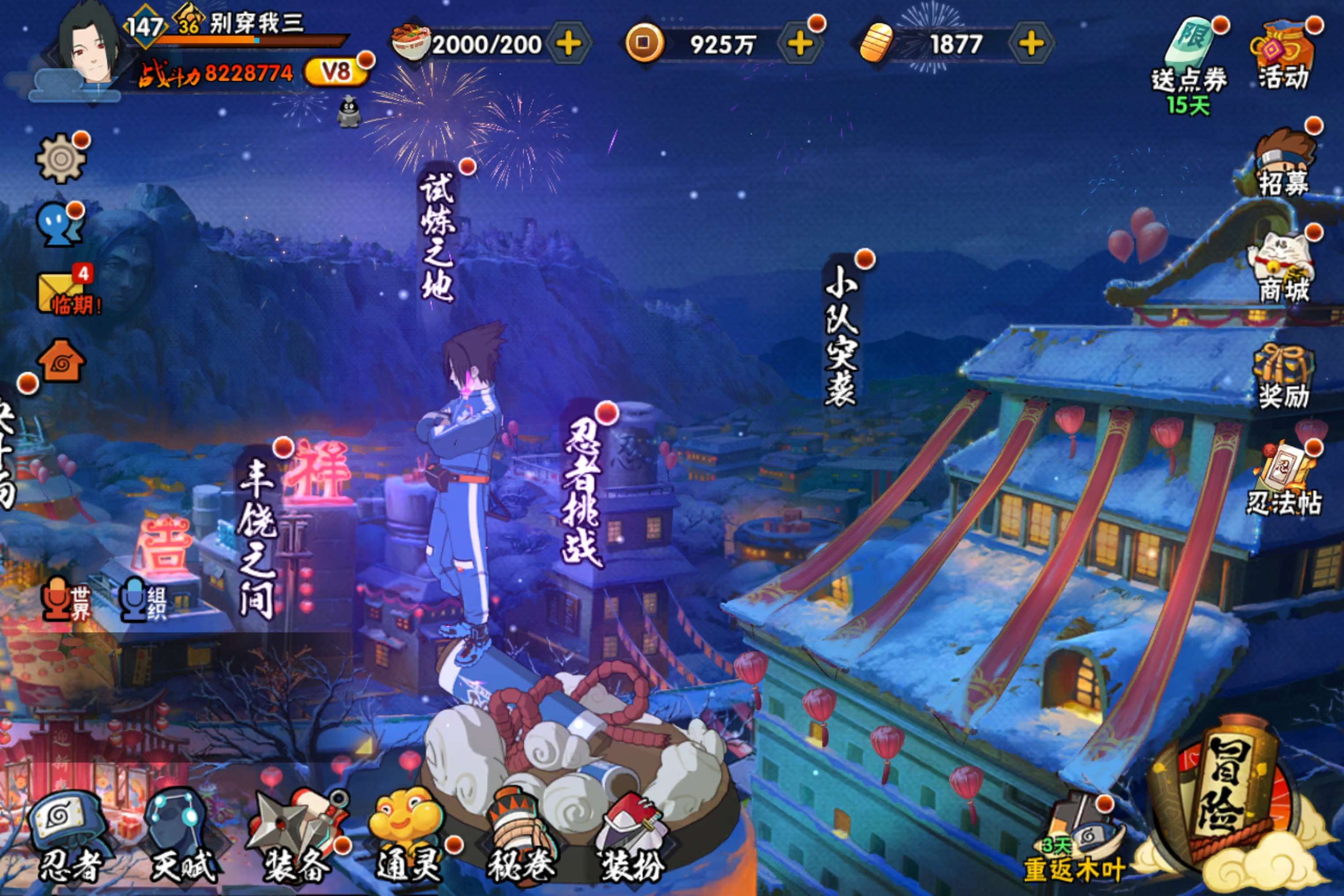 HYCMW338751火影忍者账号详情图5 HYCMW338751火影忍者账号详情图5