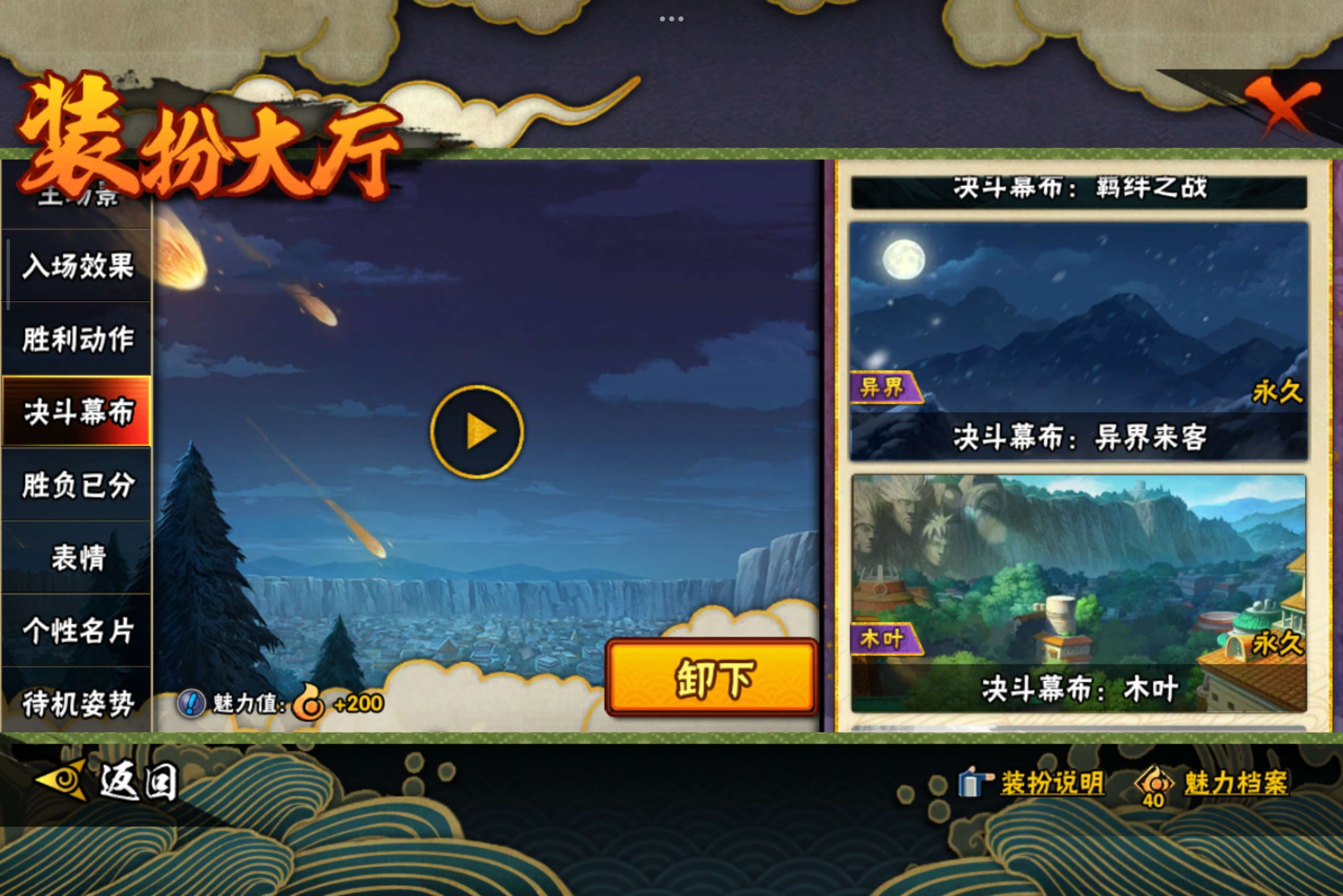 HYCMW338753火影忍者账号详情图16 HYCMW338753火影忍者账号详情图16