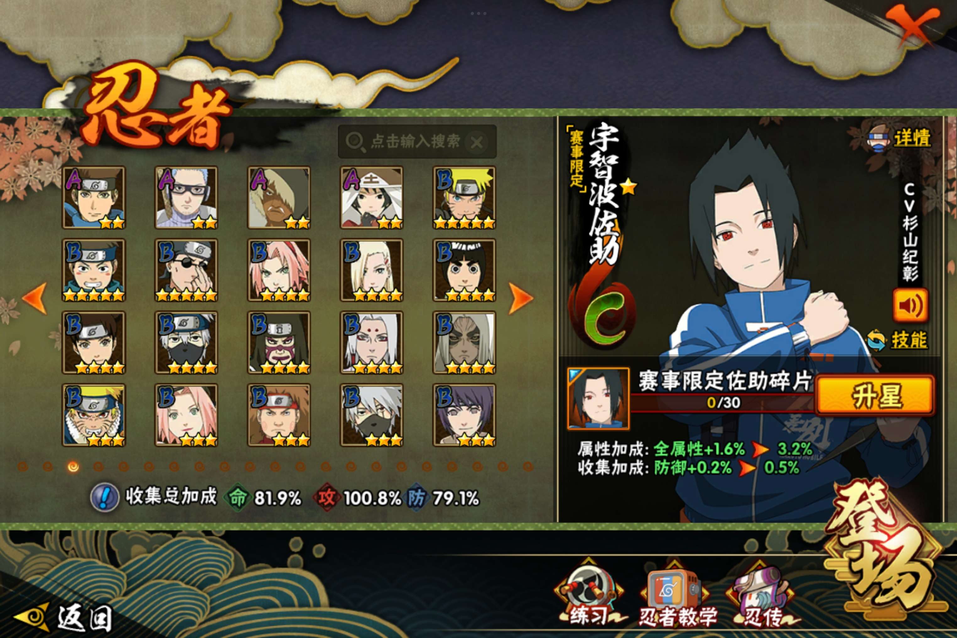 HYCMW338751火影忍者账号详情图4 HYCMW338751火影忍者账号详情图4