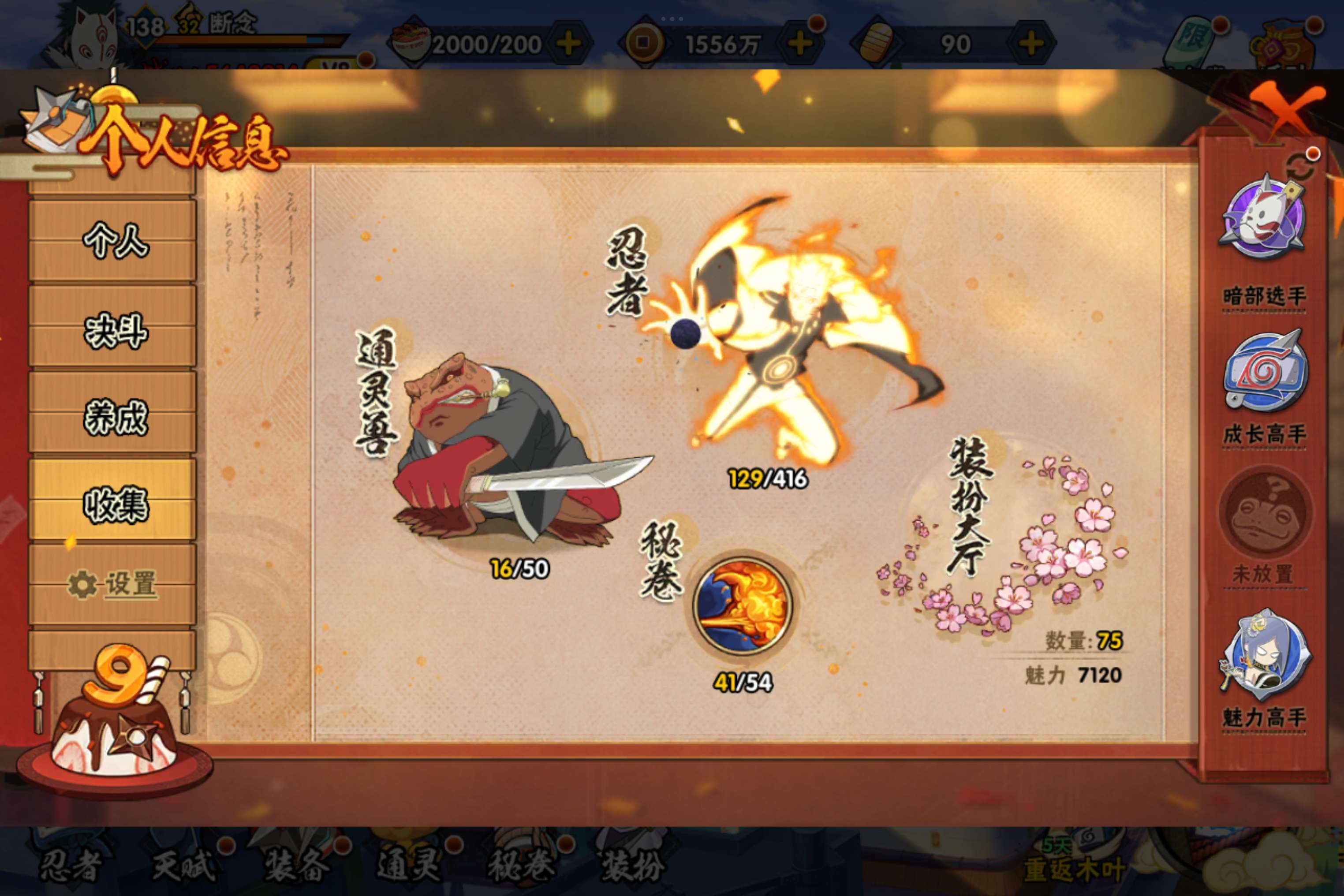 HYCMW338750火影忍者账号详情图6 HYCMW338750火影忍者账号详情图6