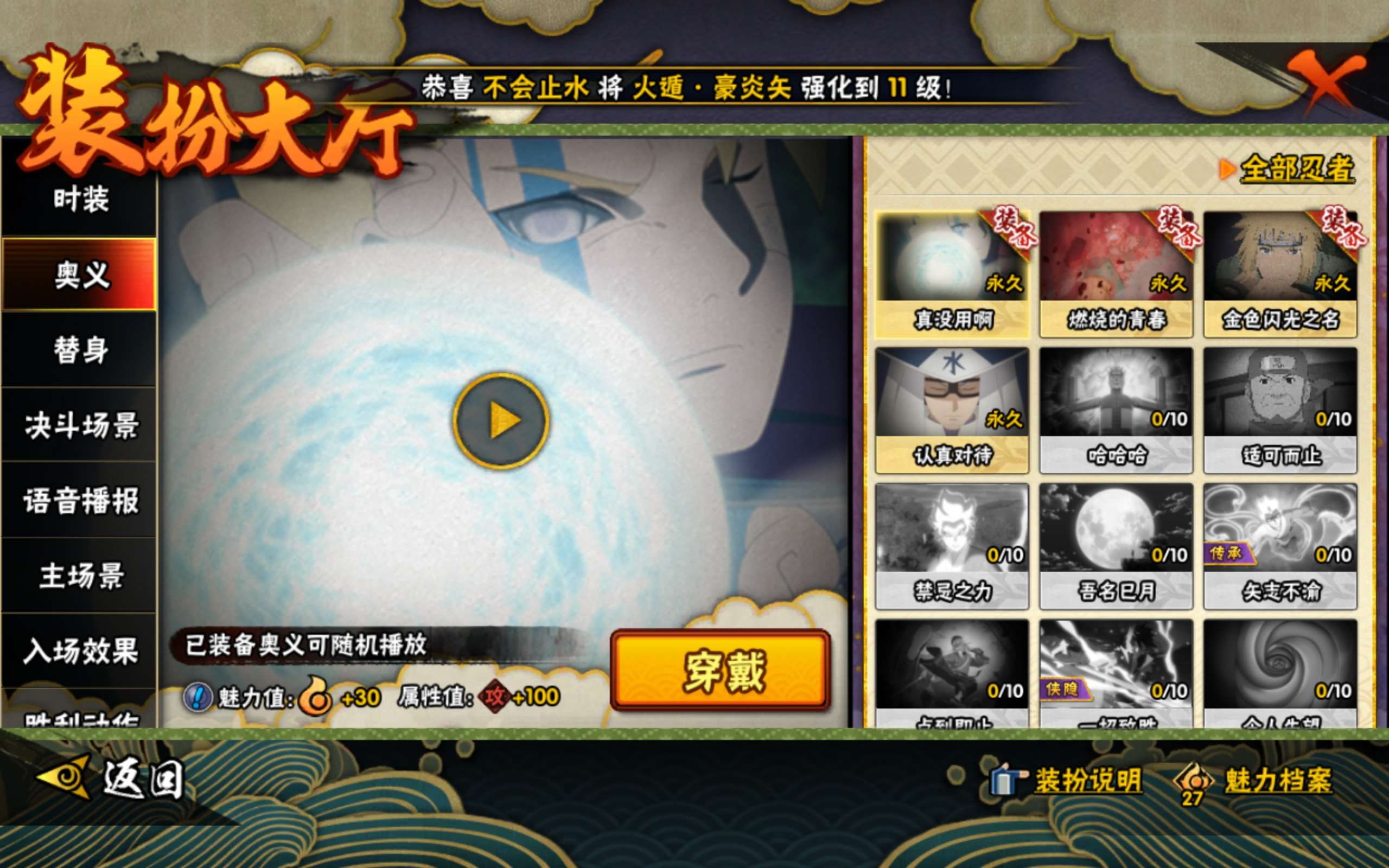 HYCMW338747火影忍者账号详情图10 HYCMW338747火影忍者账号详情图10