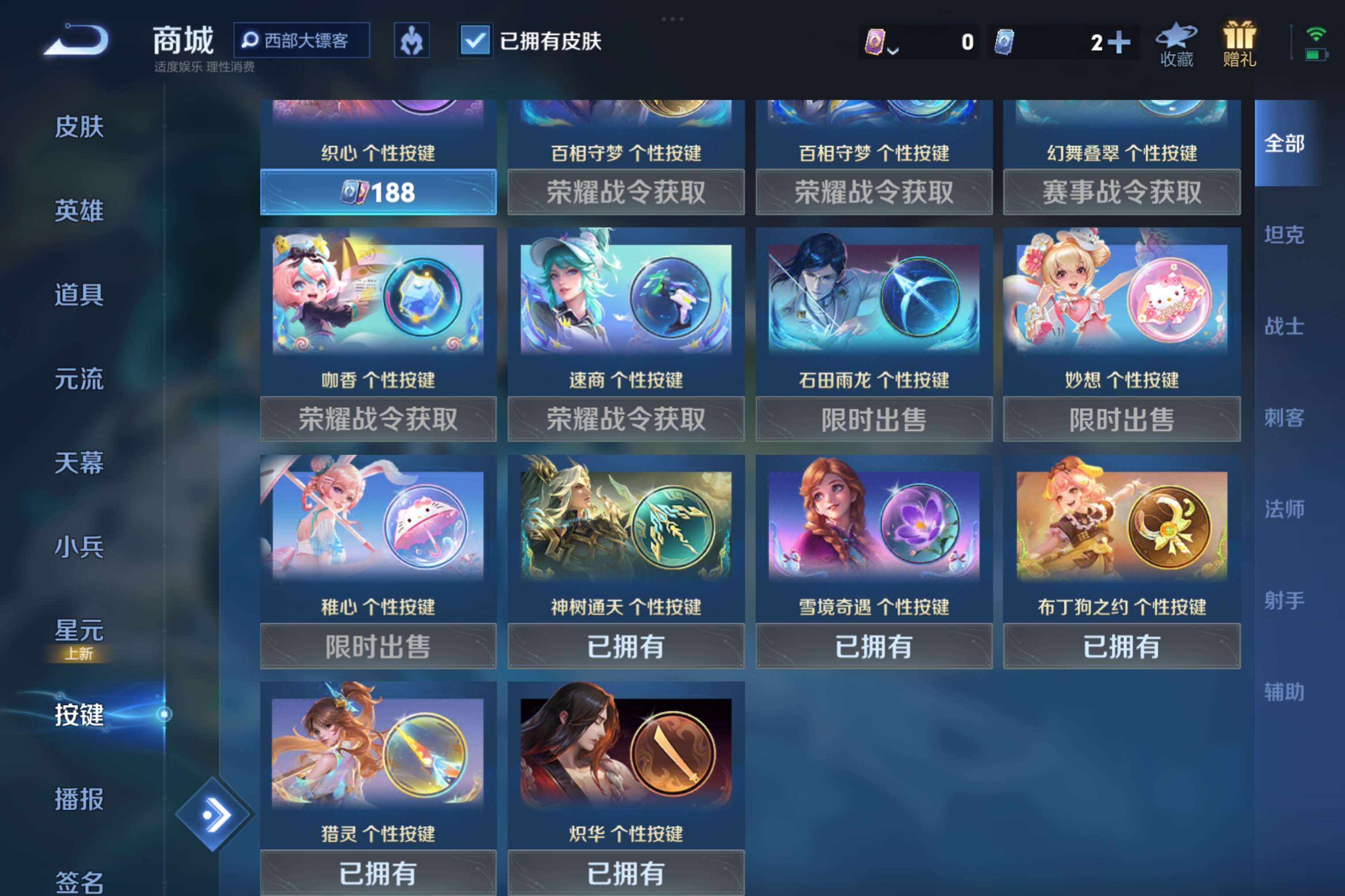 WZCMW3413890王者荣耀账号详情图8 WZCMW3413890王者荣耀账号详情图8