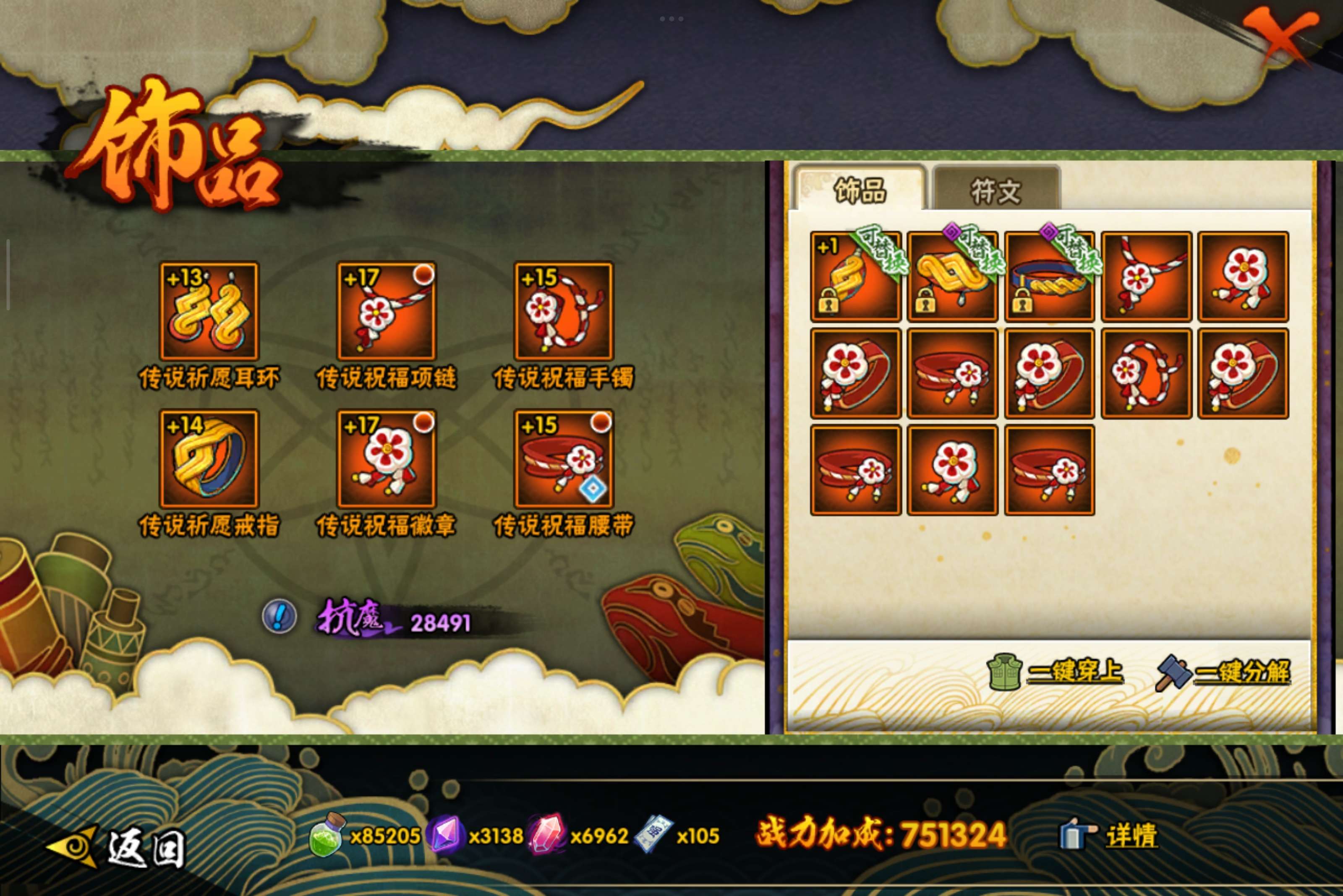 HYCMW338749火影忍者账号详情图11 HYCMW338749火影忍者账号详情图11