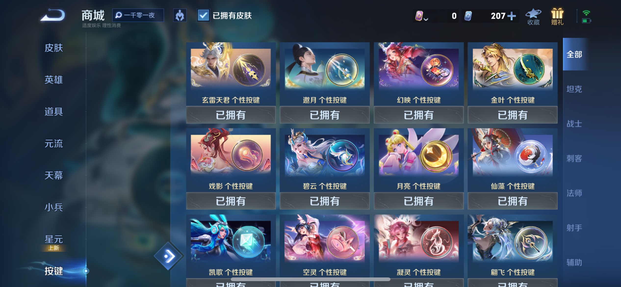 WZCMW3397882王者荣耀账号详情图39