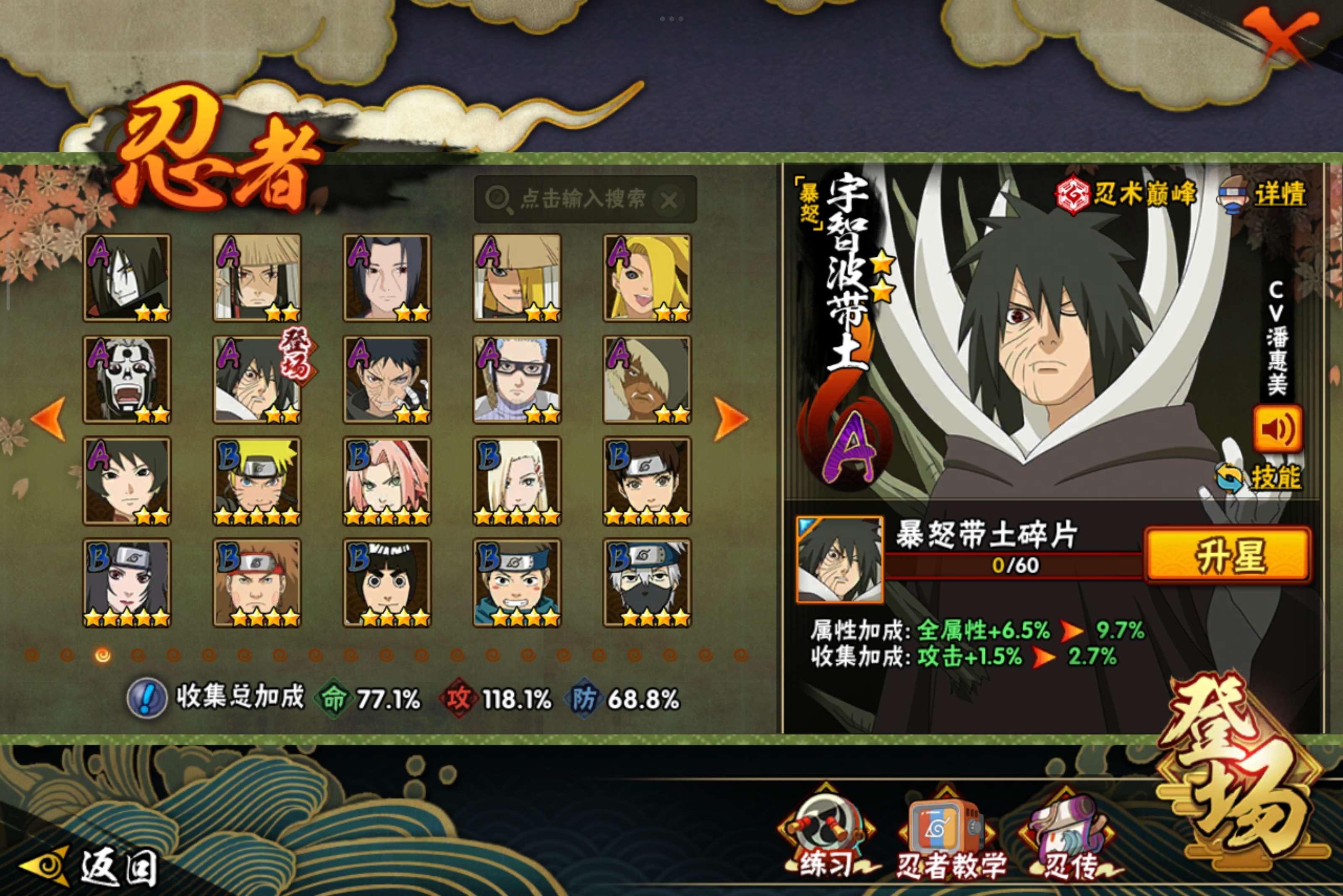 HYCMW338748火影忍者账号详情图4 HYCMW338748火影忍者账号详情图4