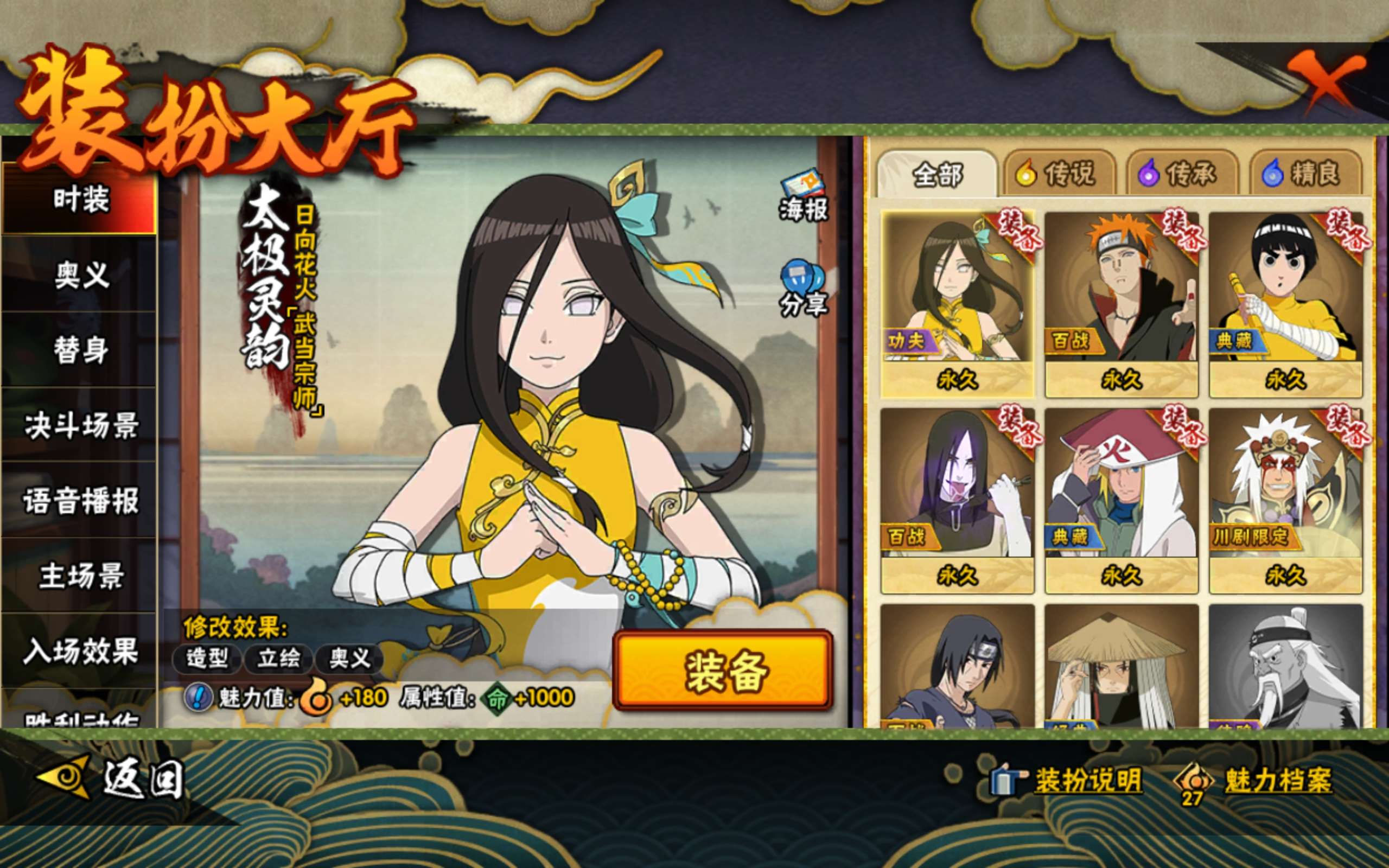 HYCMW338747火影忍者账号详情图9 HYCMW338747火影忍者账号详情图9