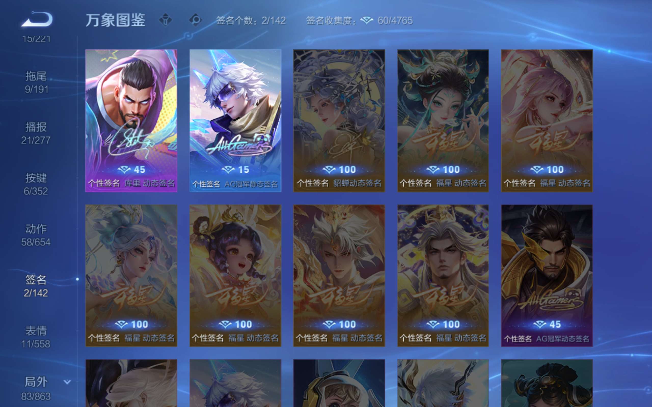 WZCMW3413887王者荣耀账号详情图9 WZCMW3413887王者荣耀账号详情图9