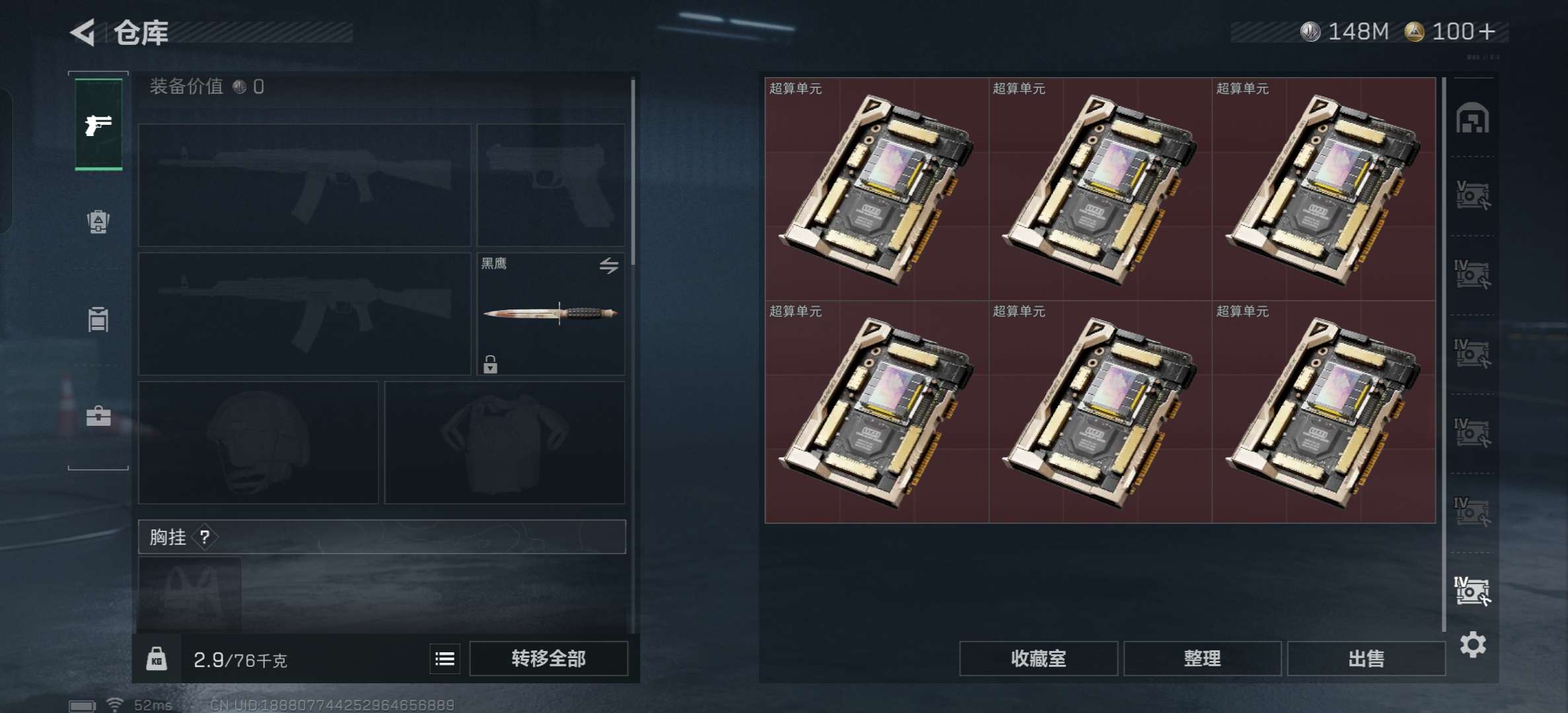 SJZCMW385798三角洲行动账号详情图8 SJZCMW385798三角洲行动账号详情图8