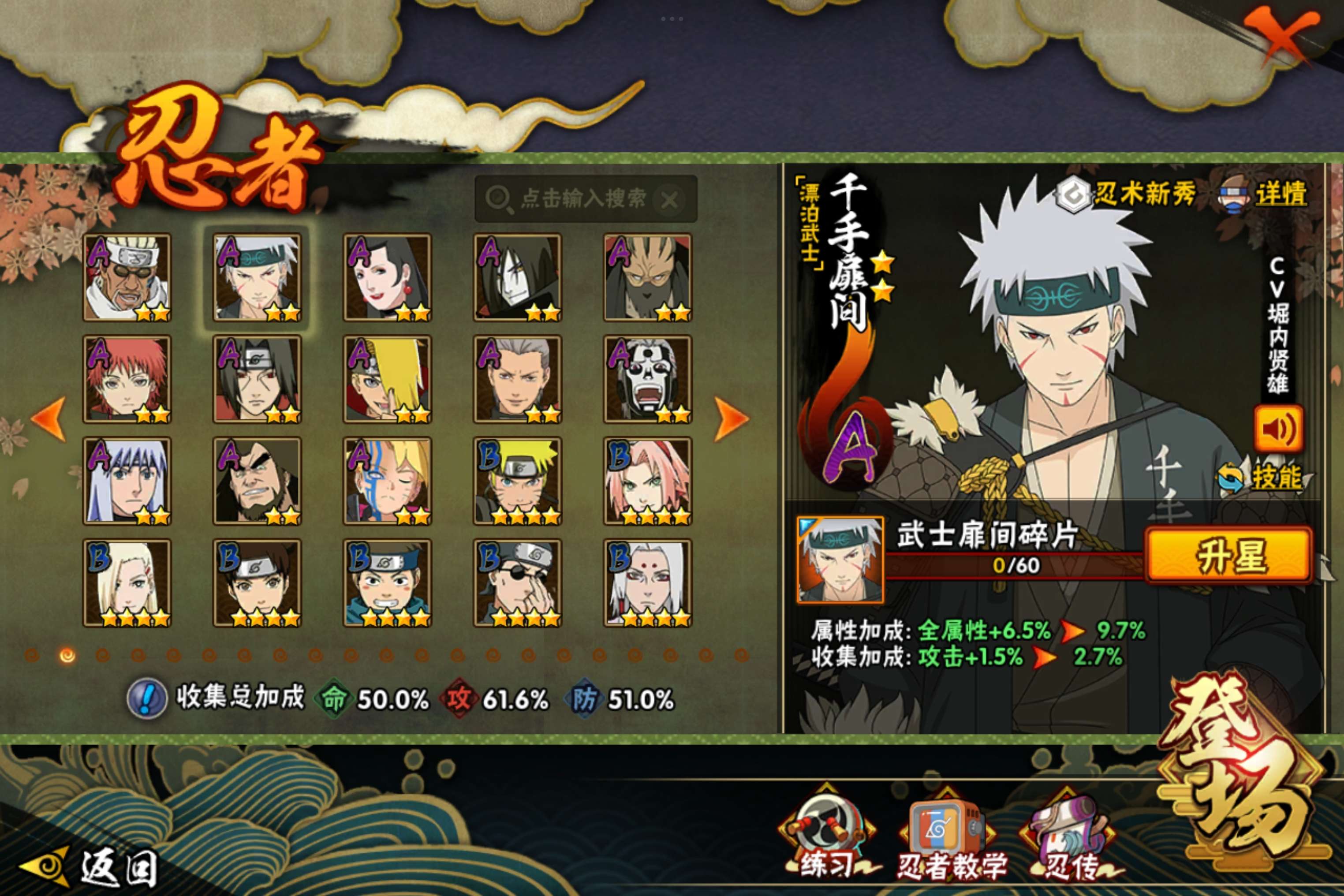 HYCMW338750火影忍者账号详情图3 HYCMW338750火影忍者账号详情图3