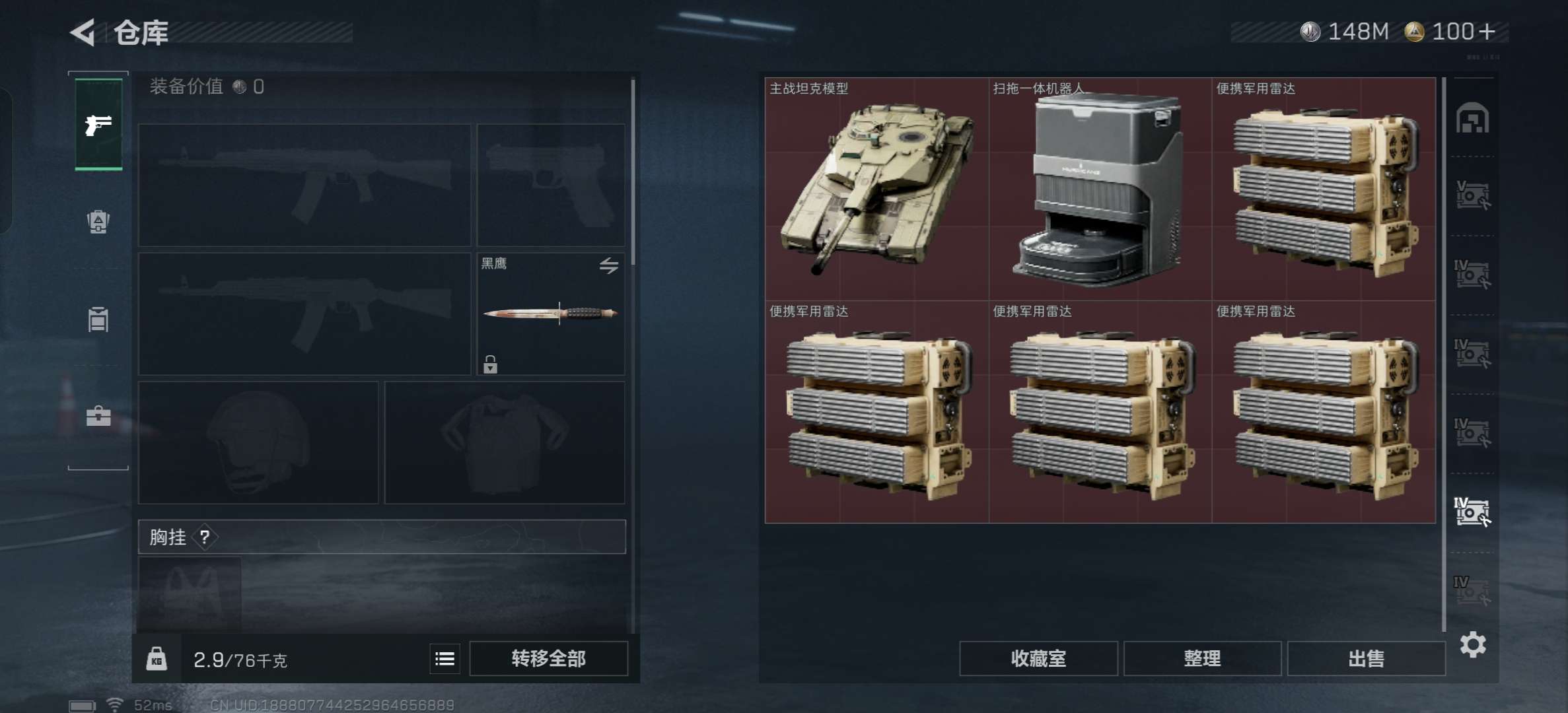 SJZCMW385798三角洲行动账号详情图9 SJZCMW385798三角洲行动账号详情图9