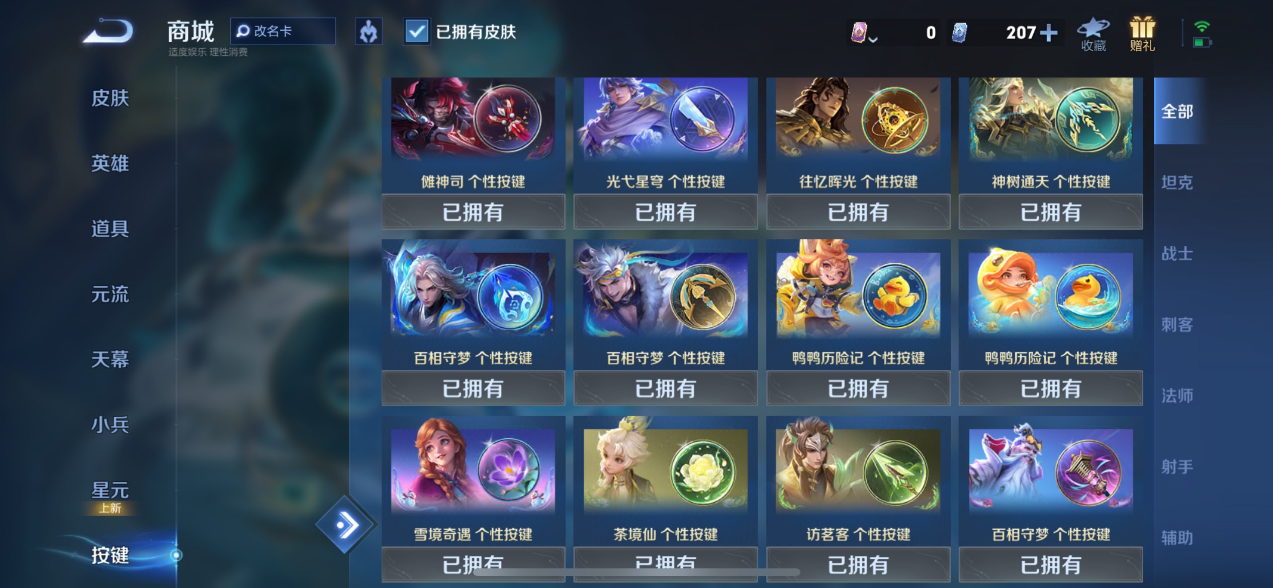 WZCMW3397882王者荣耀账号详情图42