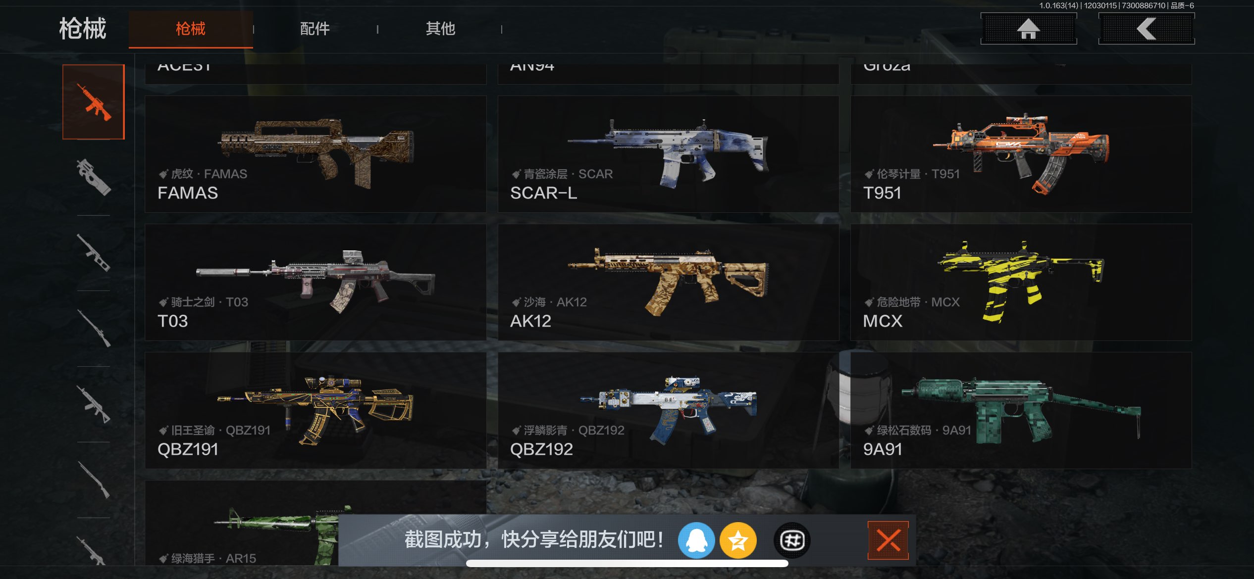 AQCMW316804暗区突围账号详情图9 AQCMW316804暗区突围账号详情图9