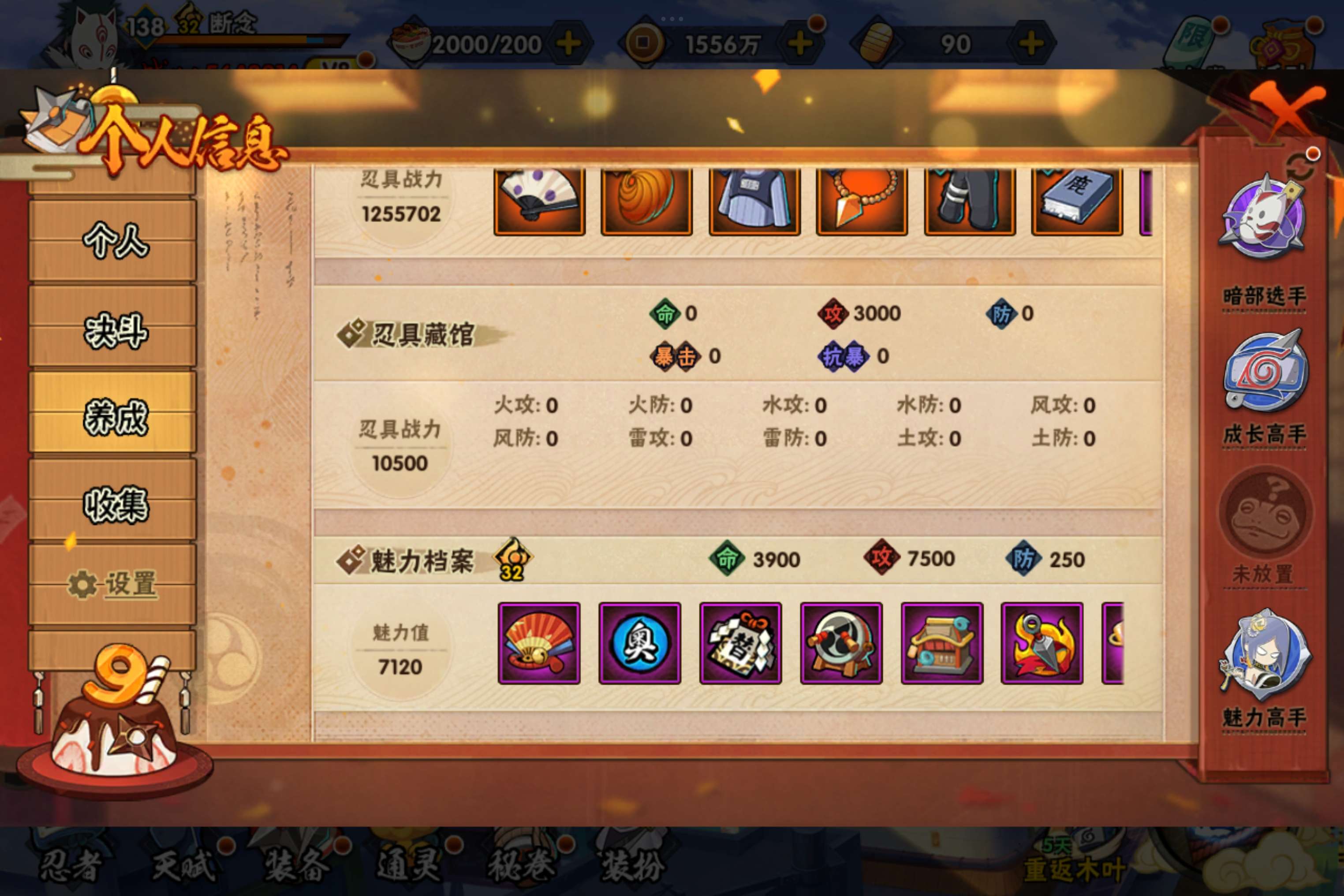 HYCMW338750火影忍者账号详情图13 HYCMW338750火影忍者账号详情图13