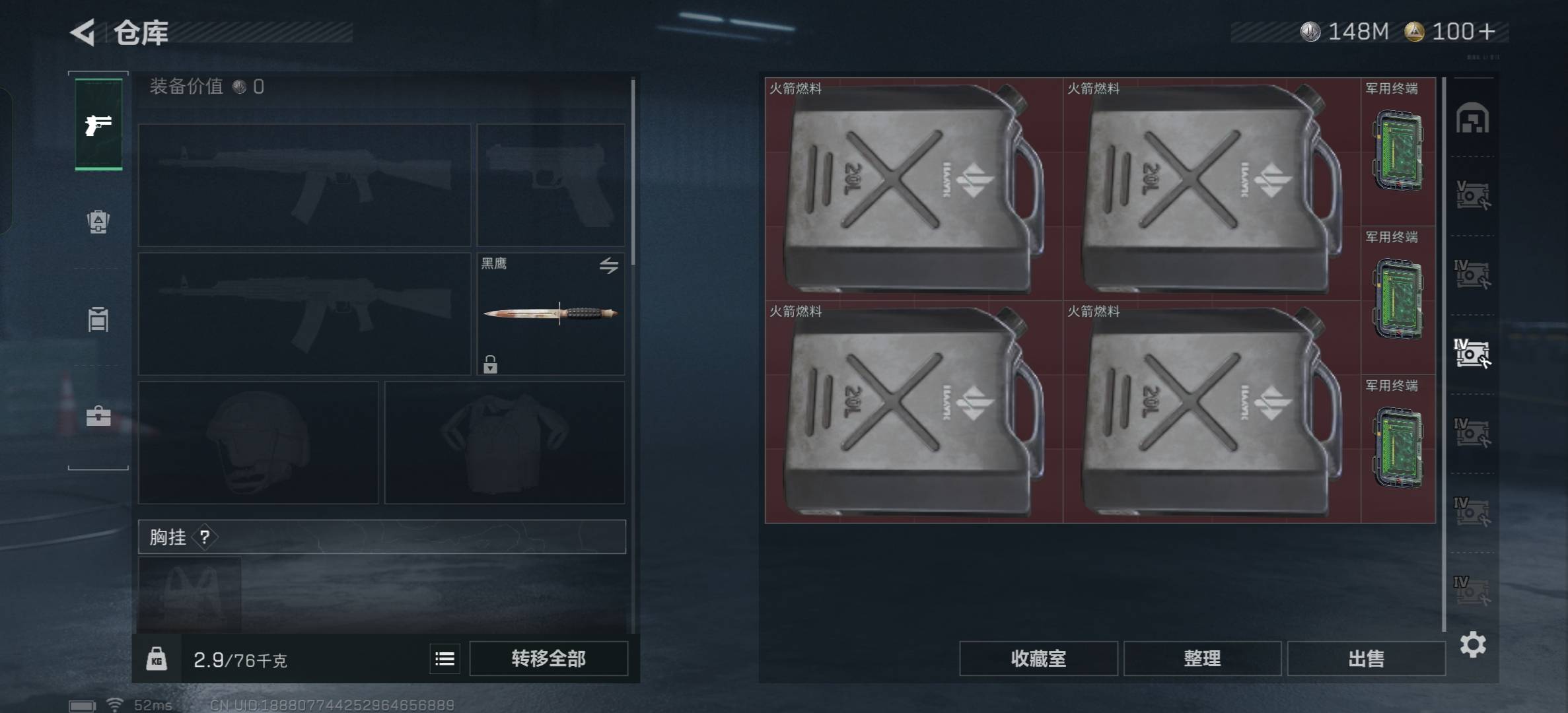 SJZCMW385798三角洲行动账号详情图11 SJZCMW385798三角洲行动账号详情图11