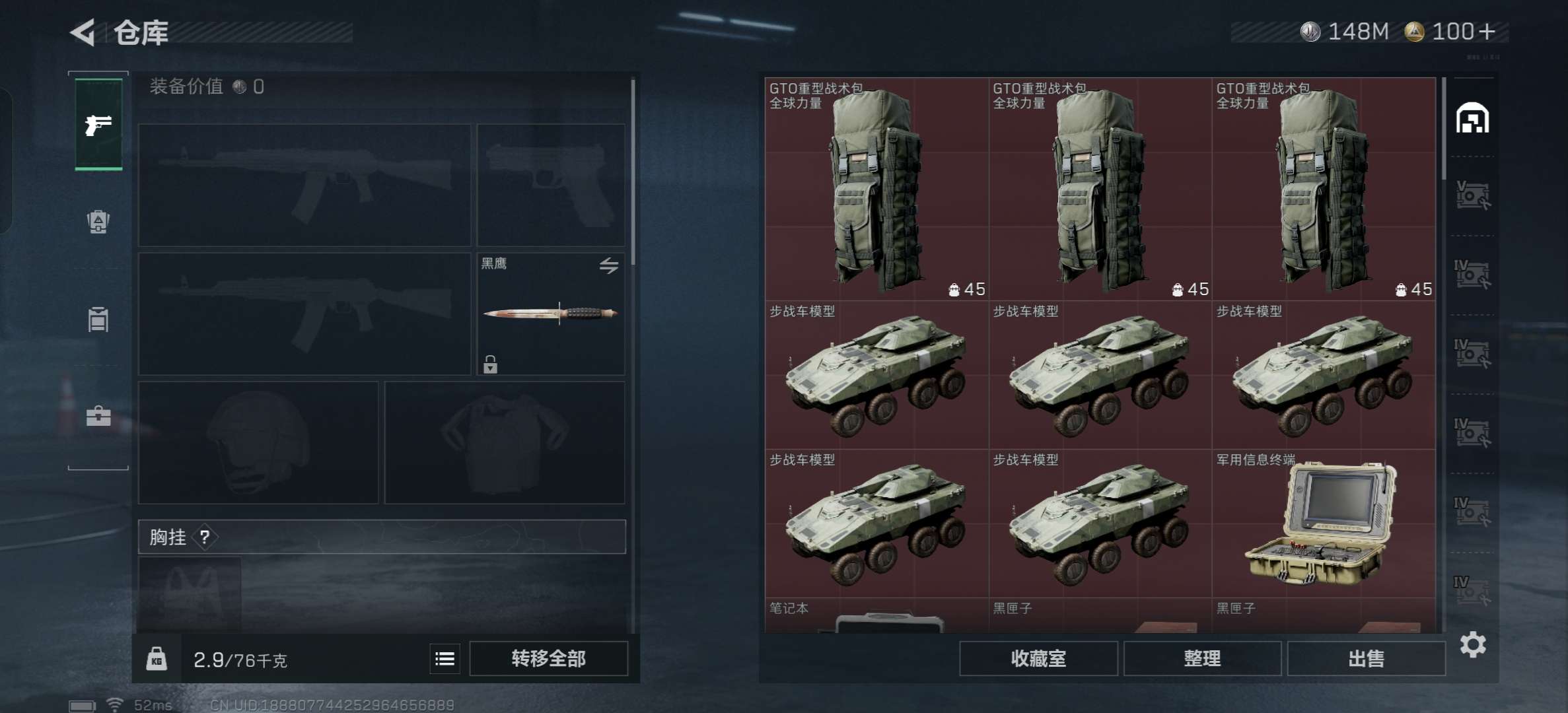 SJZCMW385798三角洲行动账号详情图14 SJZCMW385798三角洲行动账号详情图14