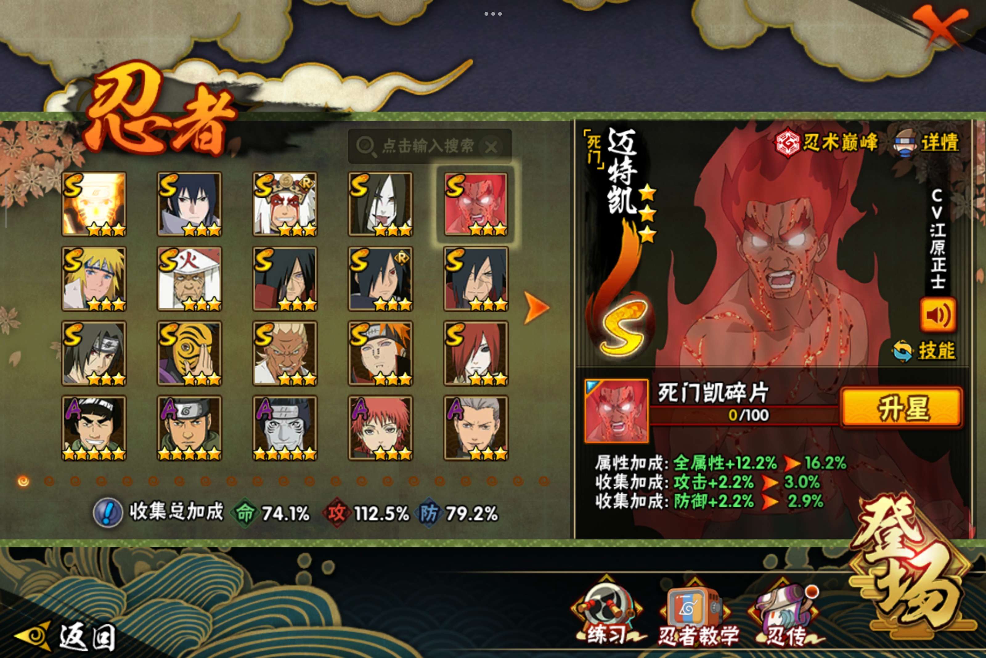 HYCMW338753火影忍者账号详情图4 HYCMW338753火影忍者账号详情图4