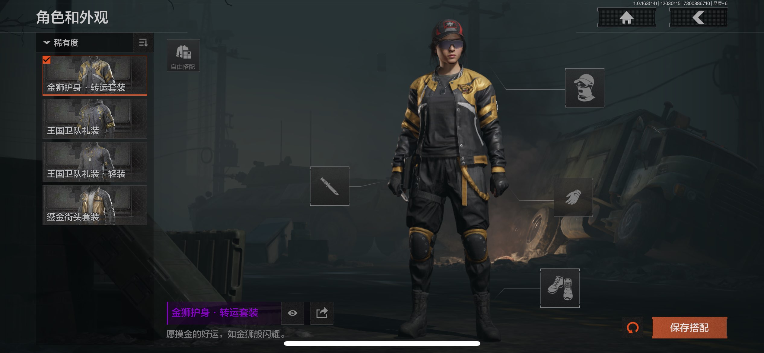 AQCMW316804暗区突围账号详情图7 AQCMW316804暗区突围账号详情图7