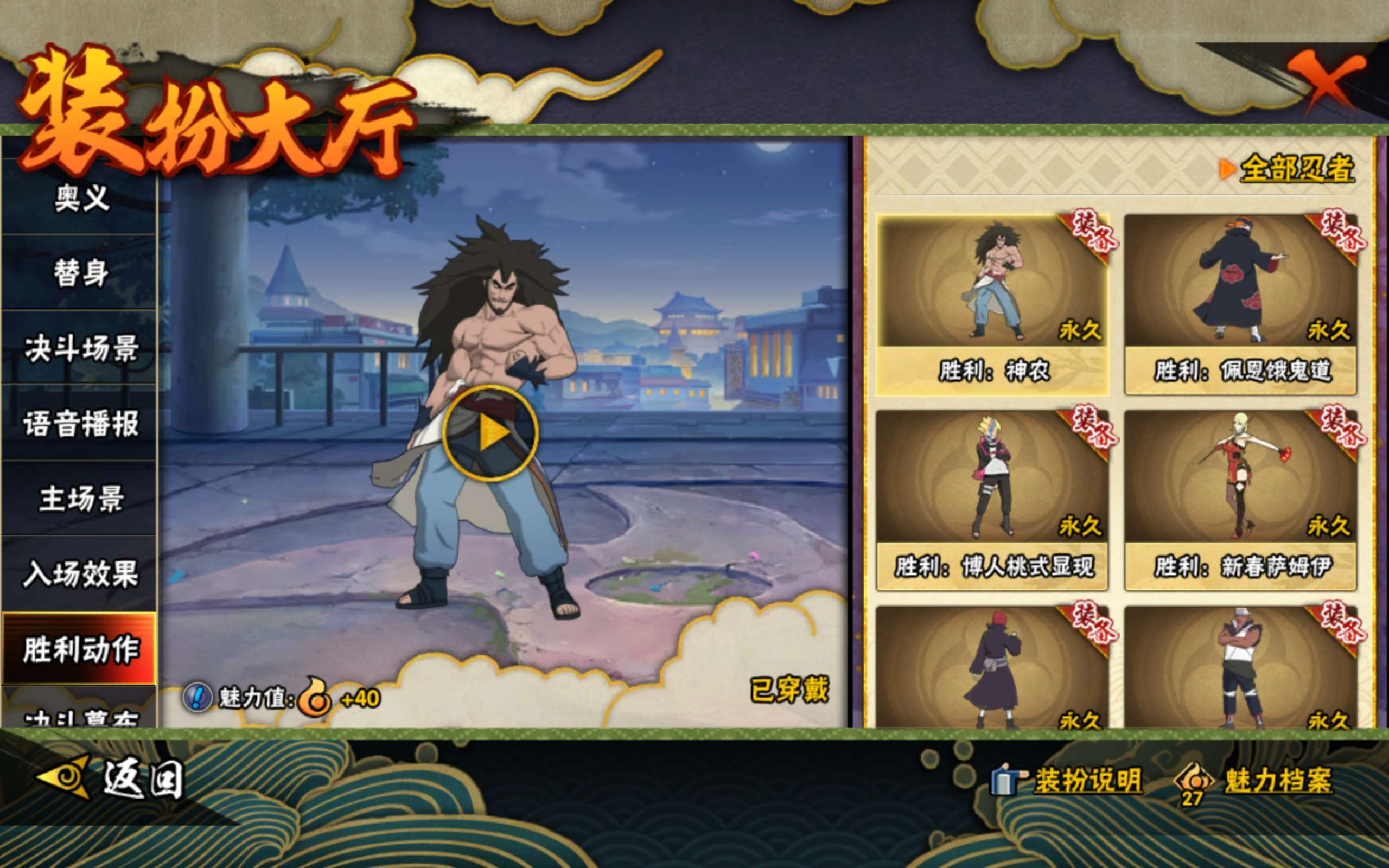 HYCMW338747火影忍者账号详情图12 HYCMW338747火影忍者账号详情图12