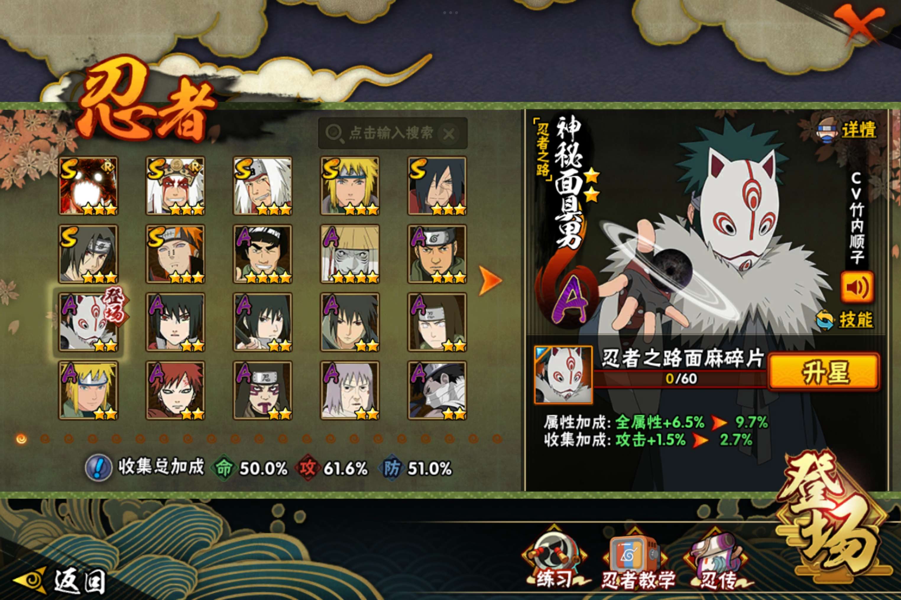 HYCMW338750火影忍者账号详情图2 HYCMW338750火影忍者账号详情图2