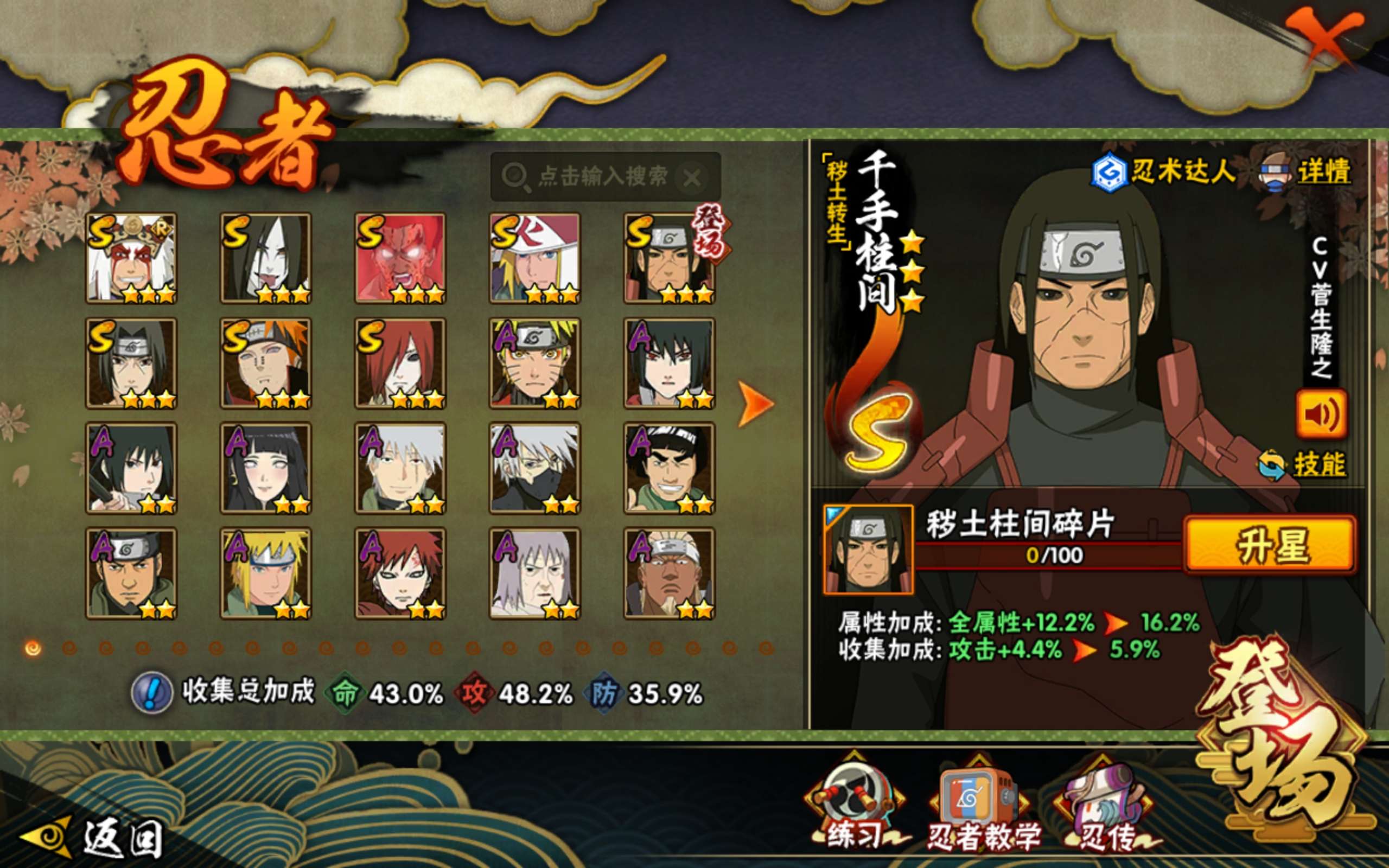 HYCMW338747火影忍者账号详情图4 HYCMW338747火影忍者账号详情图4