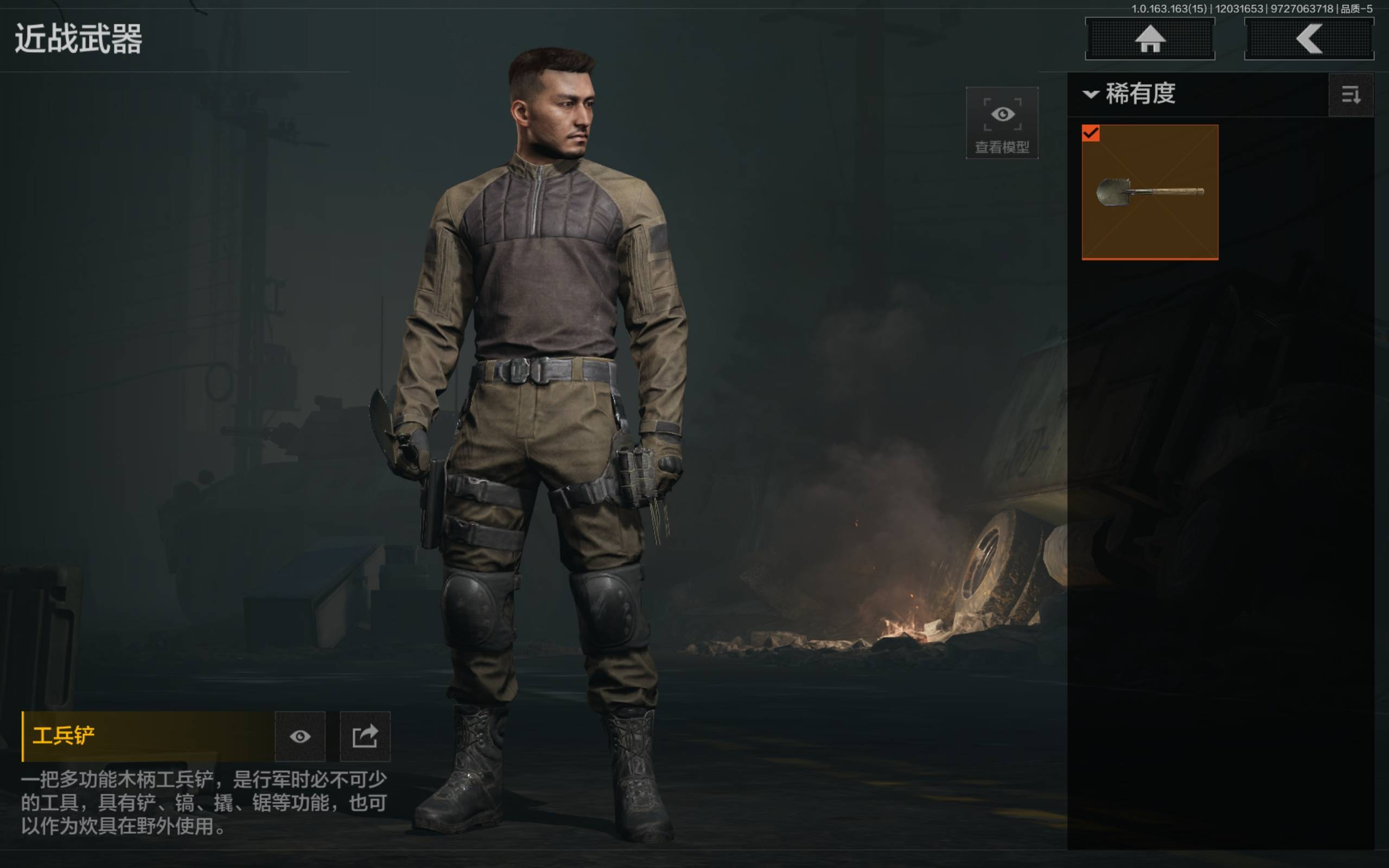 AQCMW315568暗区突围账号详情图5