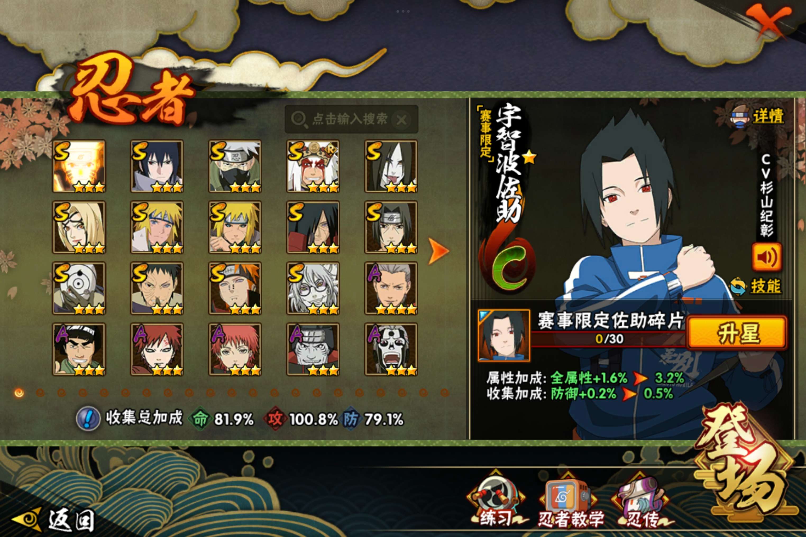 HYCMW338751火影忍者账号详情图2 HYCMW338751火影忍者账号详情图2