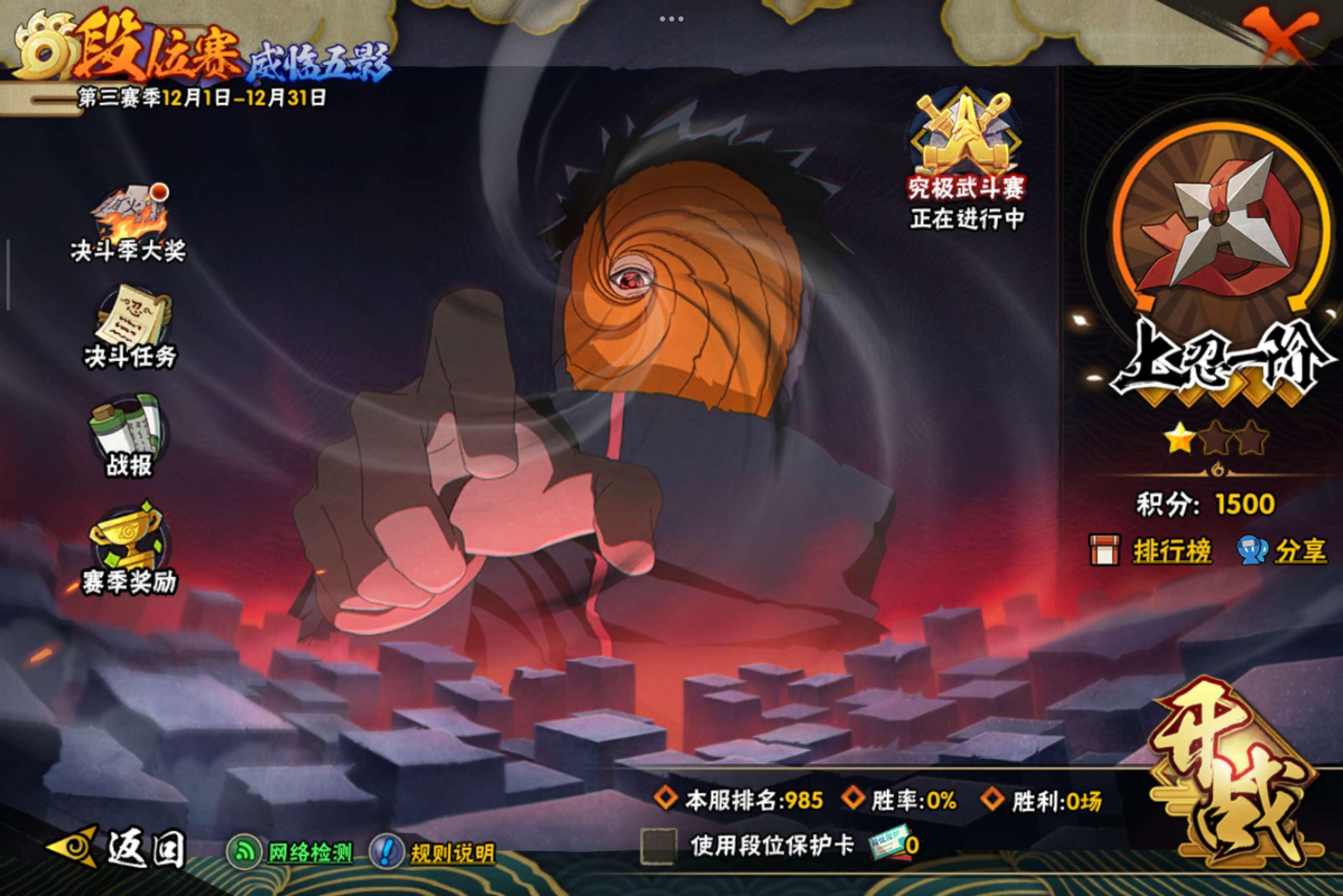 HYCMW338753火影忍者账号详情图18 HYCMW338753火影忍者账号详情图18