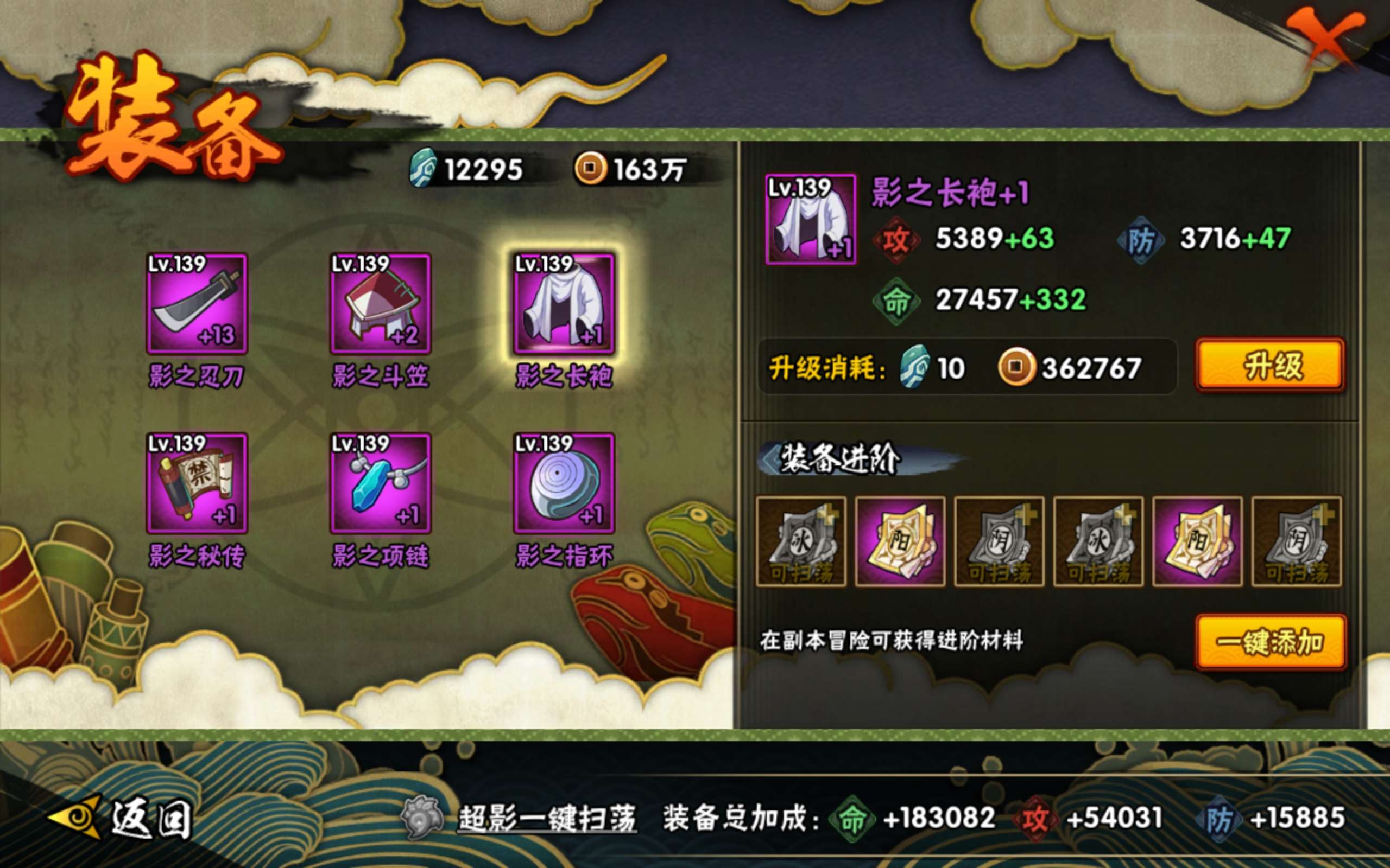 HYCMW338747火影忍者账号详情图6 HYCMW338747火影忍者账号详情图6