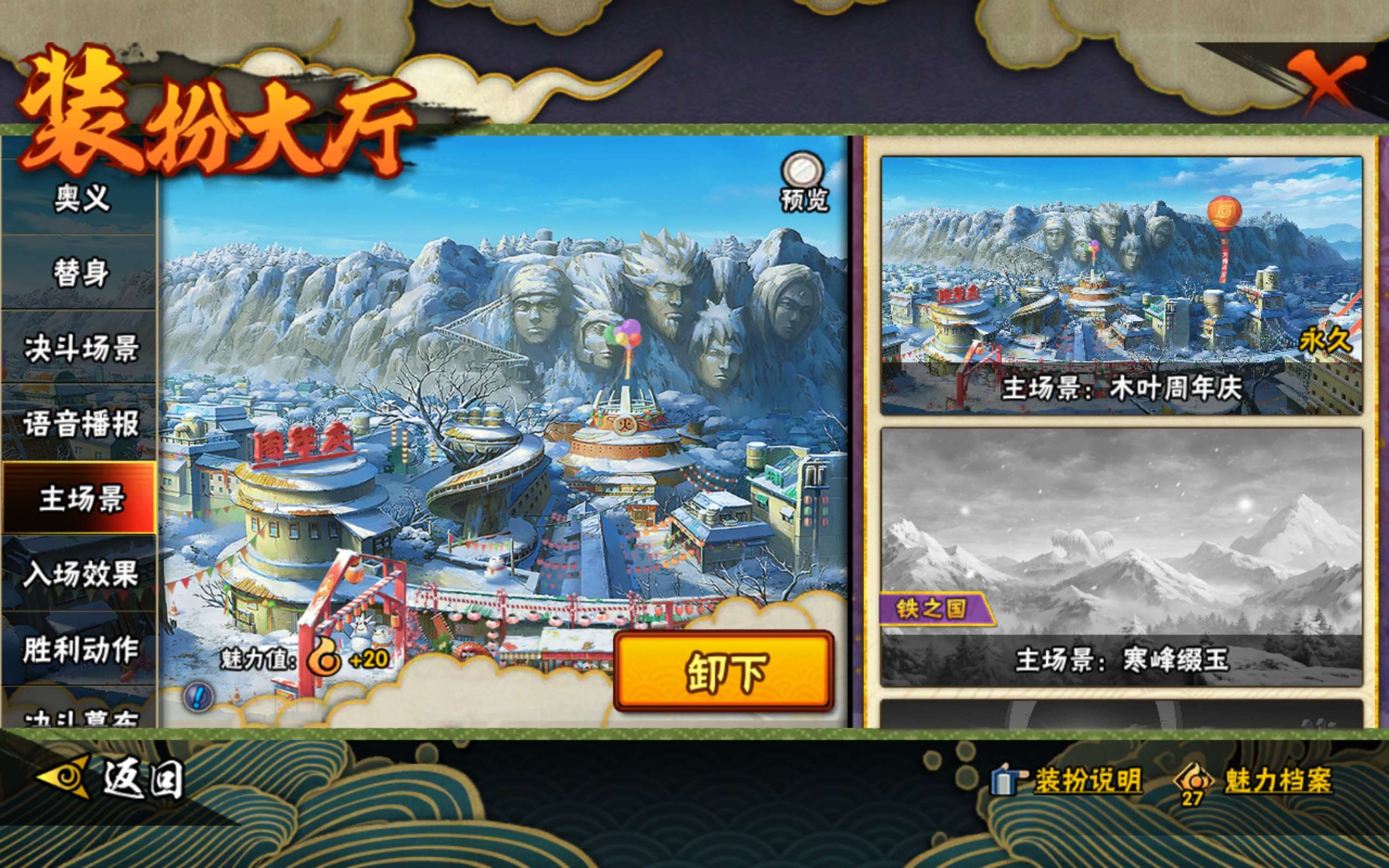 HYCMW338747火影忍者账号详情图11 HYCMW338747火影忍者账号详情图11