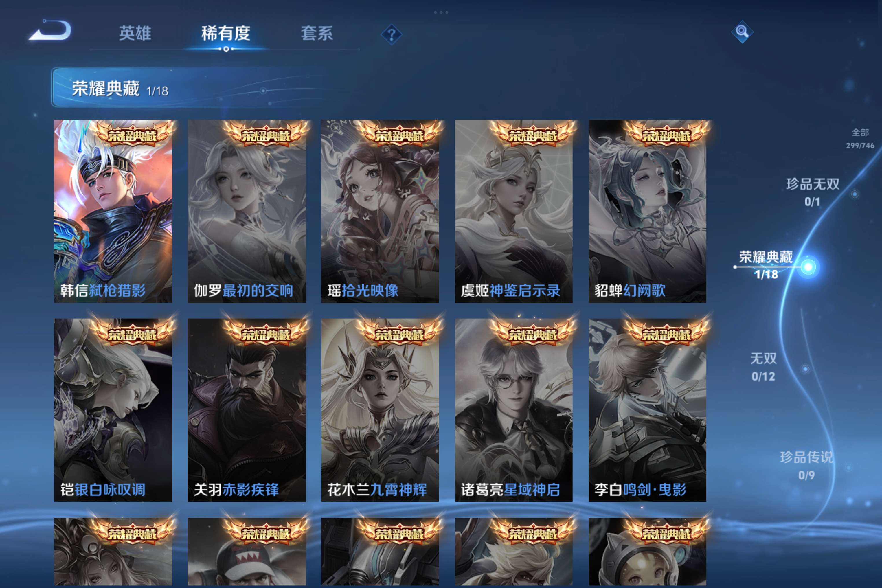 WZCMW3413890王者荣耀账号详情图6 WZCMW3413890王者荣耀账号详情图6