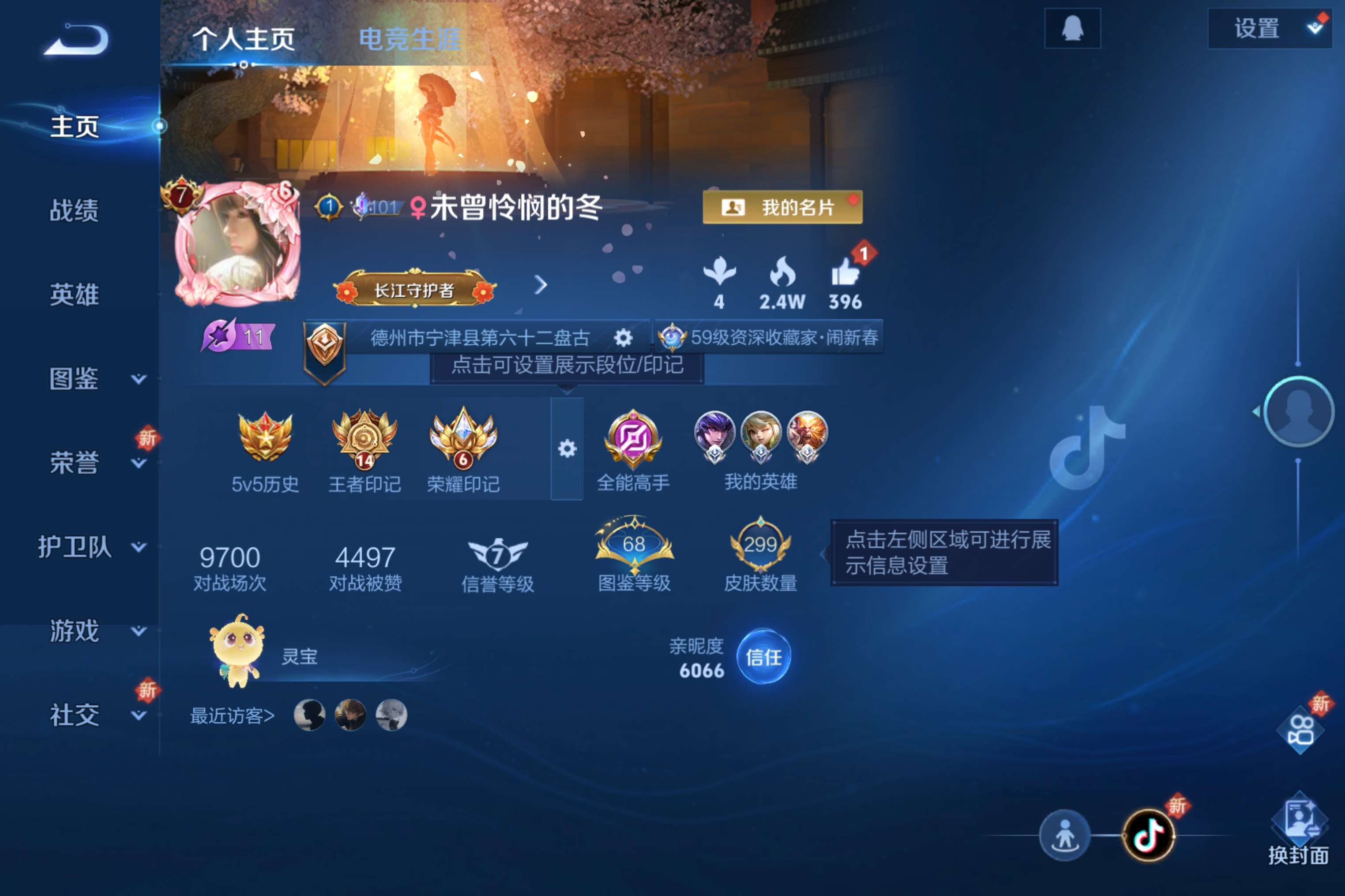 WZCMW3413890王者荣耀账号详情图3 WZCMW3413890王者荣耀账号详情图3