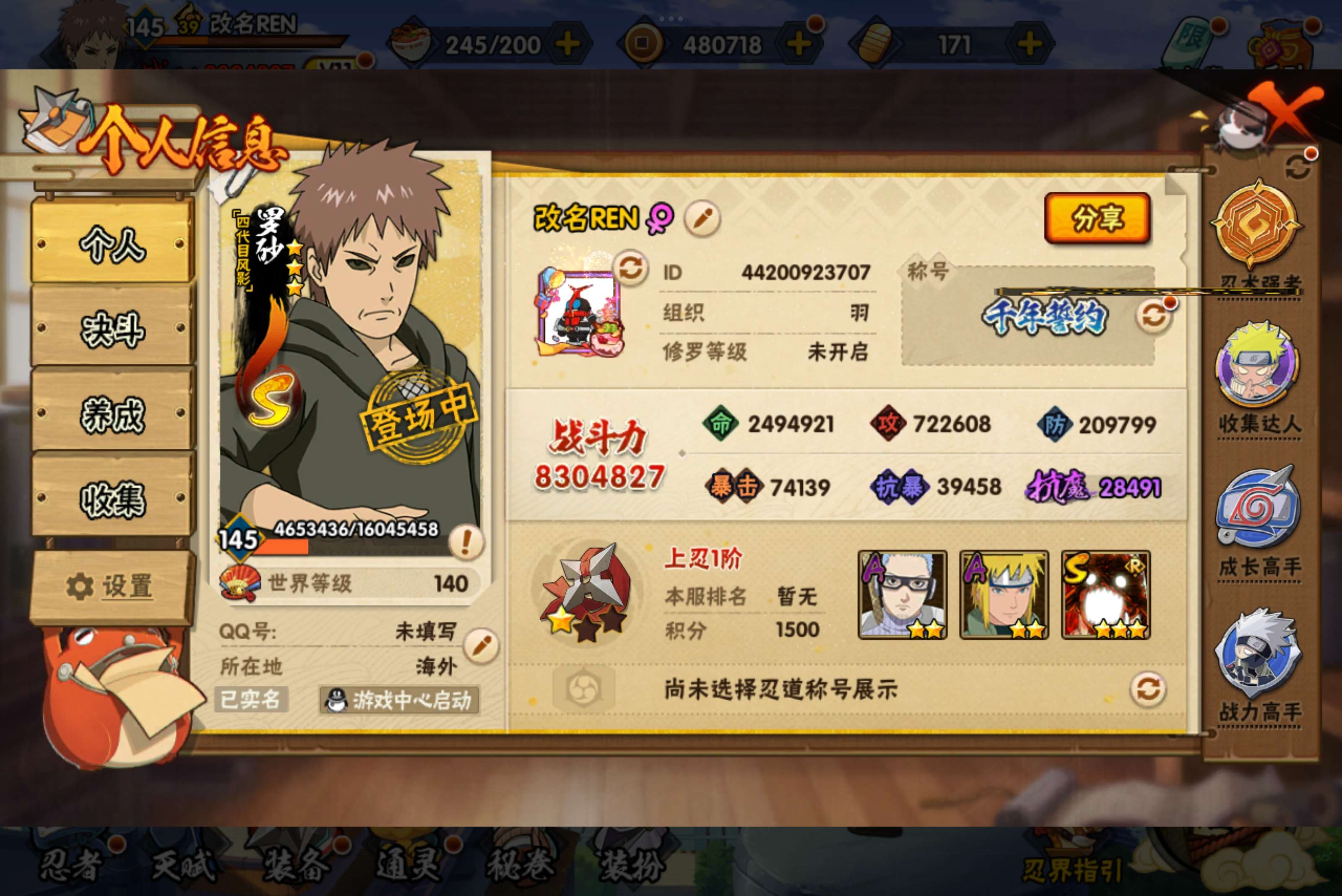 火影忍者账号安卓QQ安卓qq 可二次/v11/S忍者数:18- A忍者数:35 198忍者3个 298忍者1个 /648