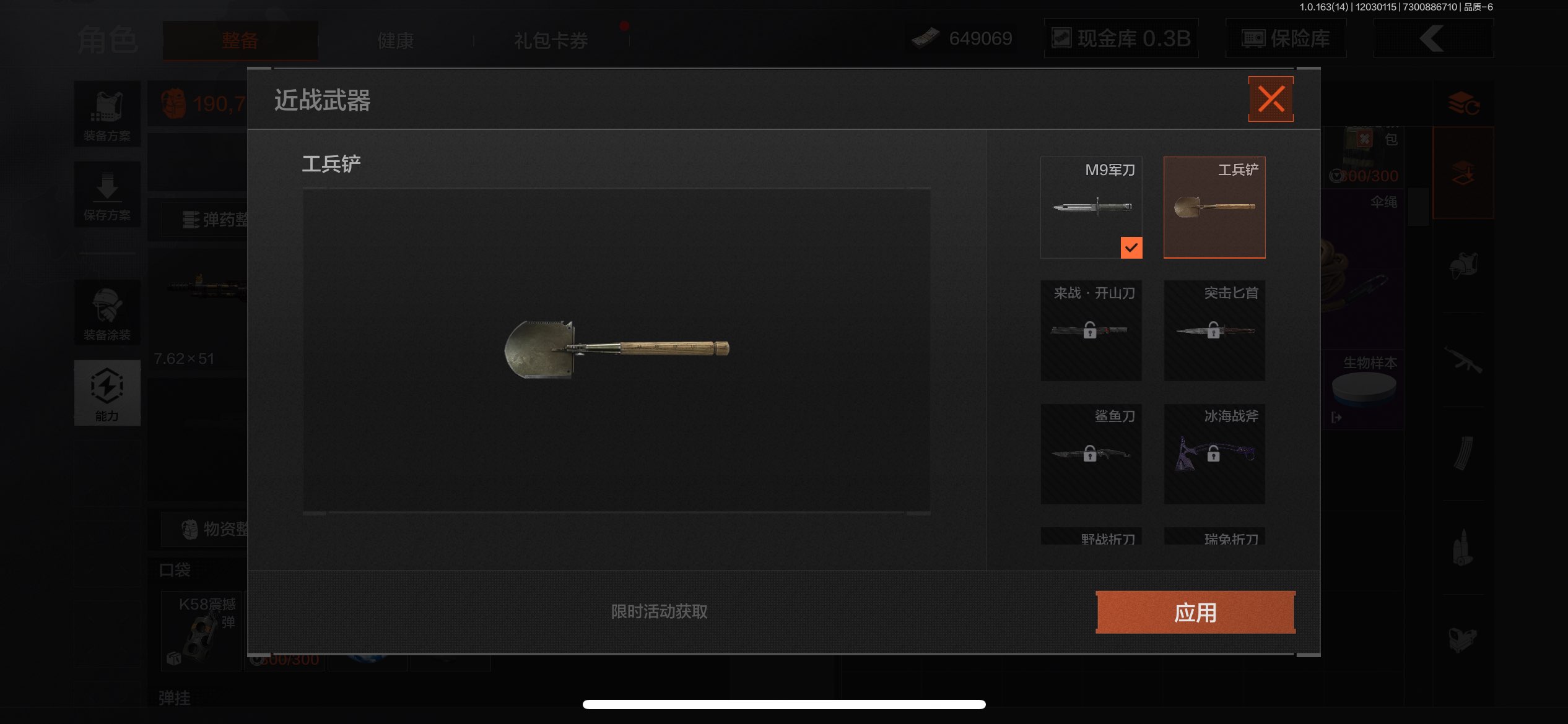 AQCMW316804暗区突围账号详情图6 AQCMW316804暗区突围账号详情图6