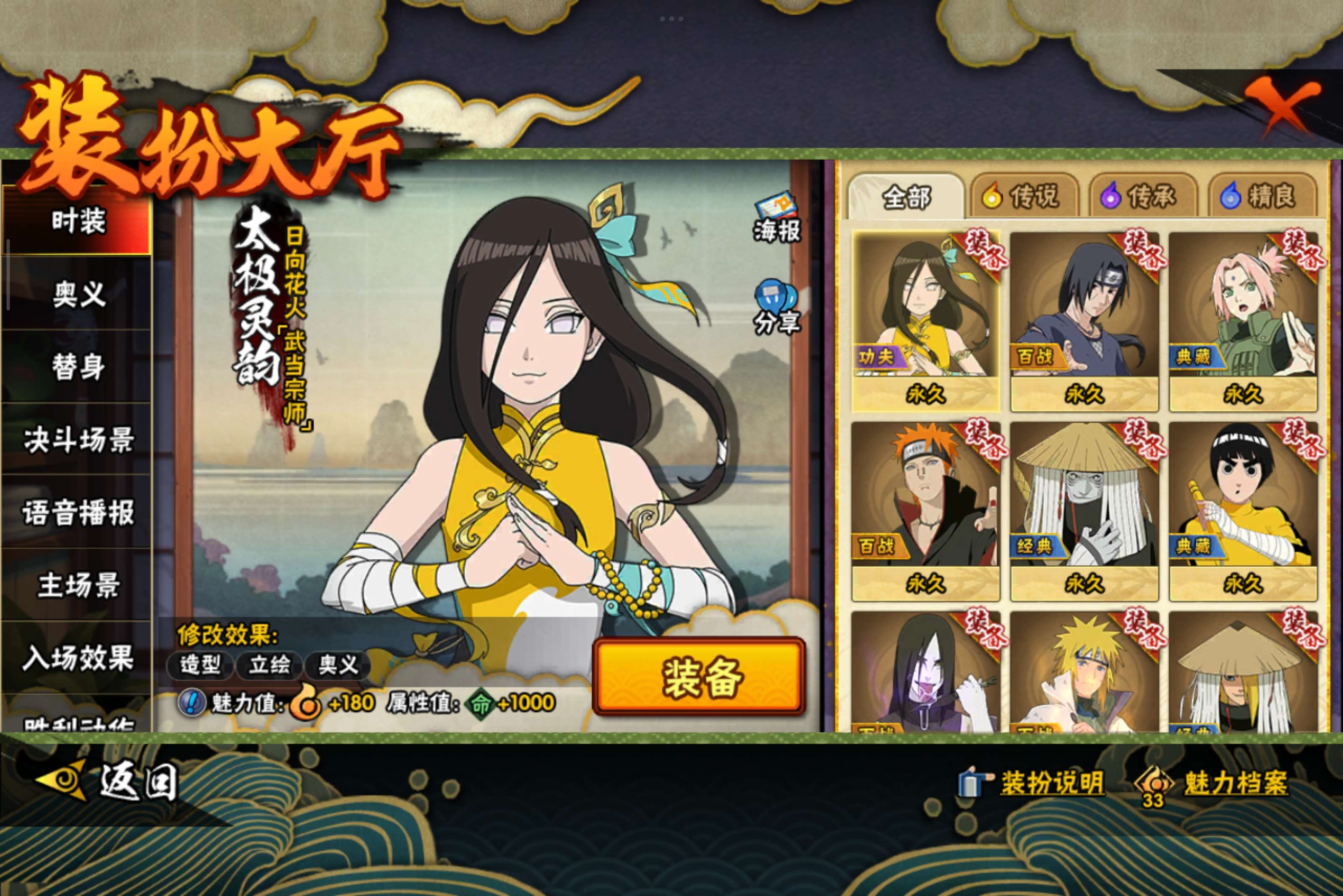 HYCMW338748火影忍者账号详情图7 HYCMW338748火影忍者账号详情图7